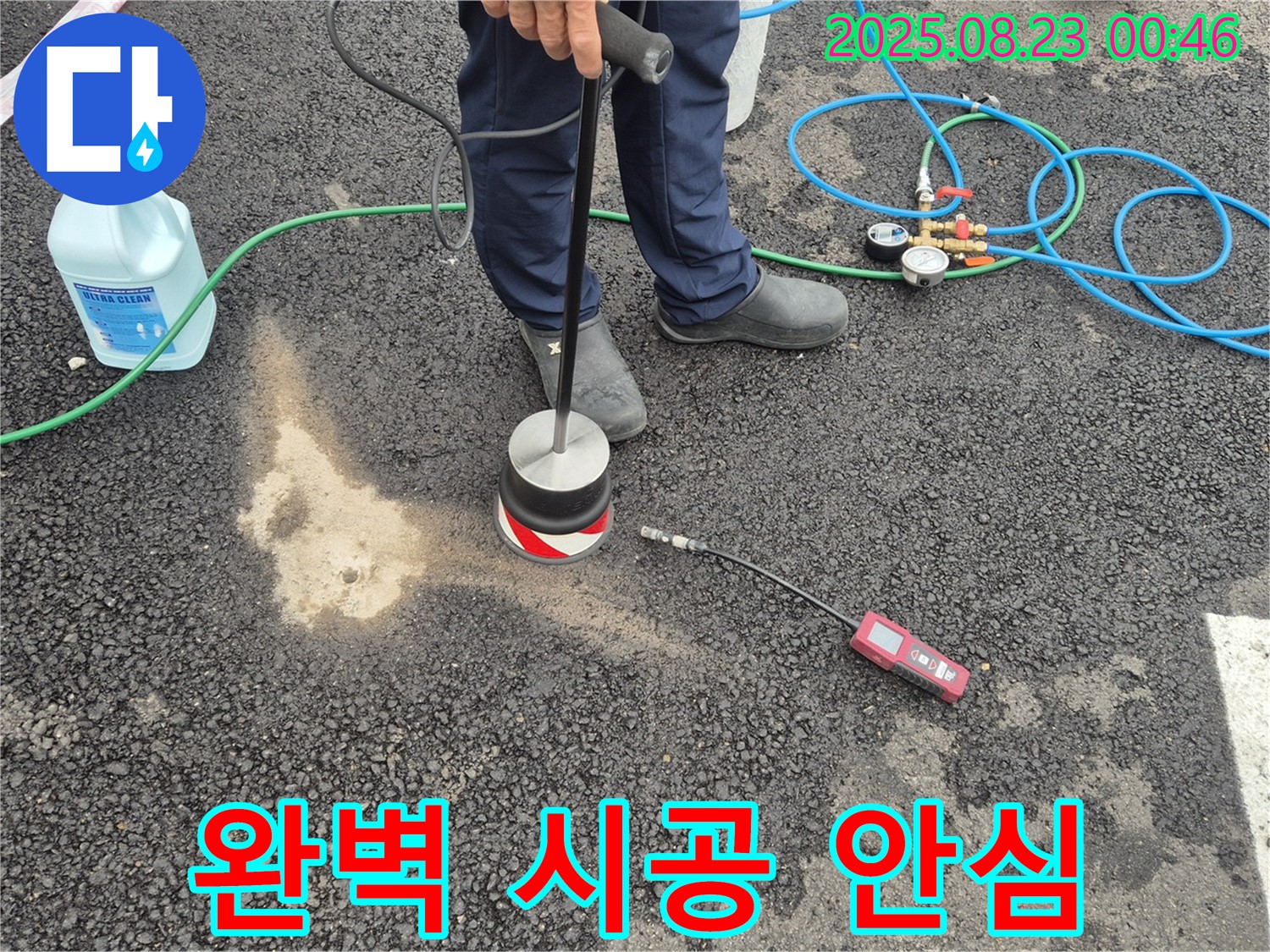 와수리 누수공사 - 완벽한 시공으로 누수 걱정 없이 편안하게 생활하세요!