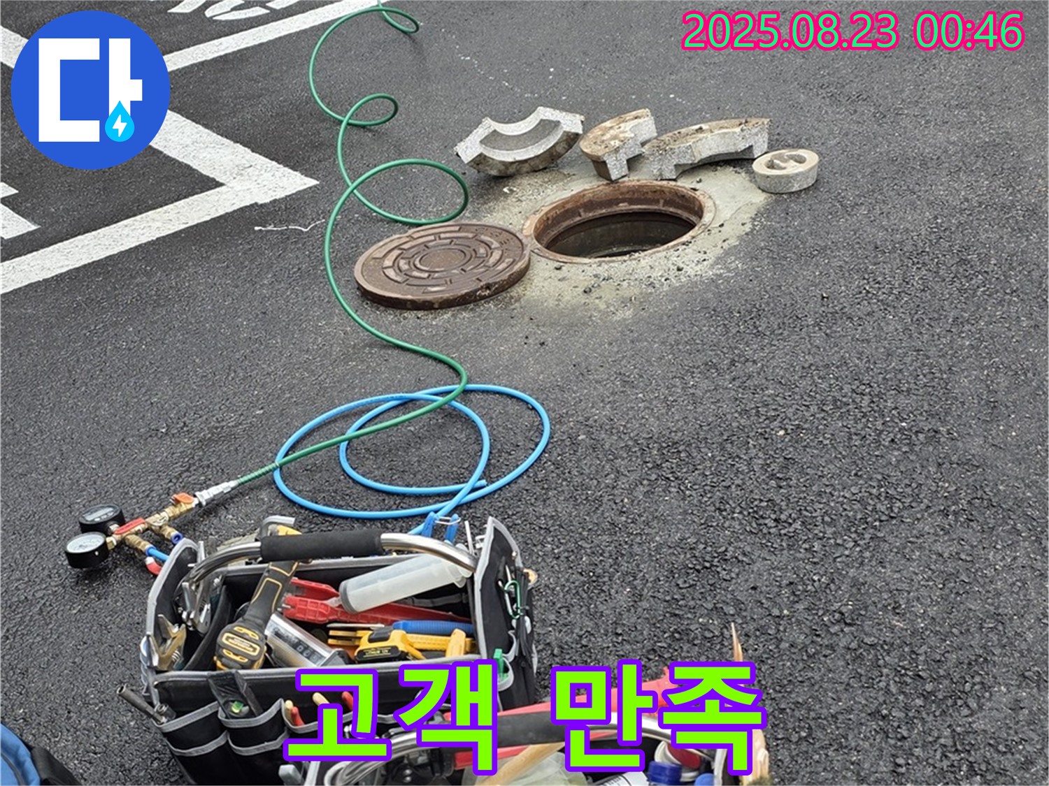 와수리 주차장 - 철원 누수탐지는 고객 만족을 최우선으로 생각하며 맨홀 누수를 해결합니다.