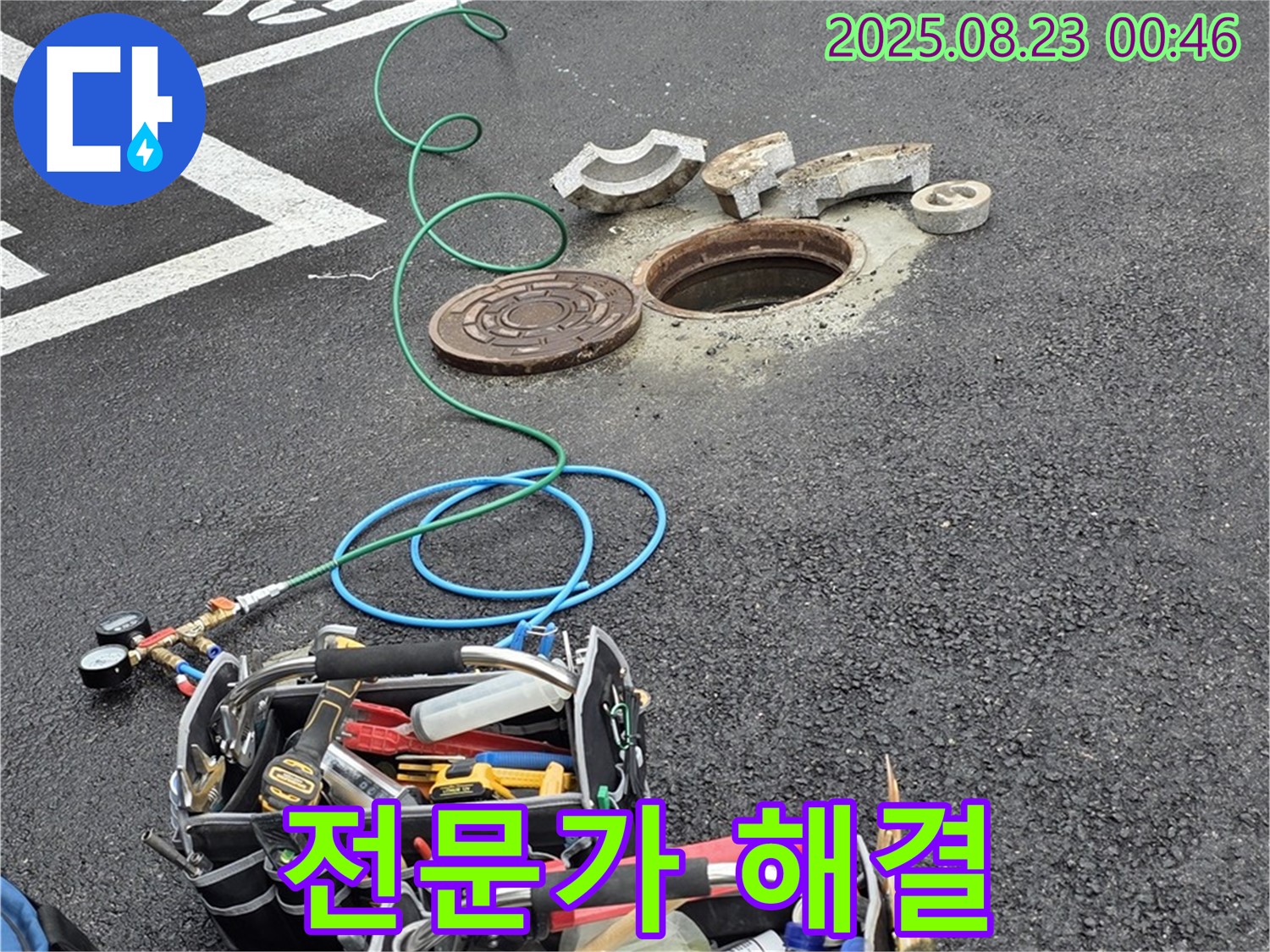 철원 서면 와수리 주차장 - 맨홀 누수 문제, 이제 전문가가 책임지고 해결해 드립니다.