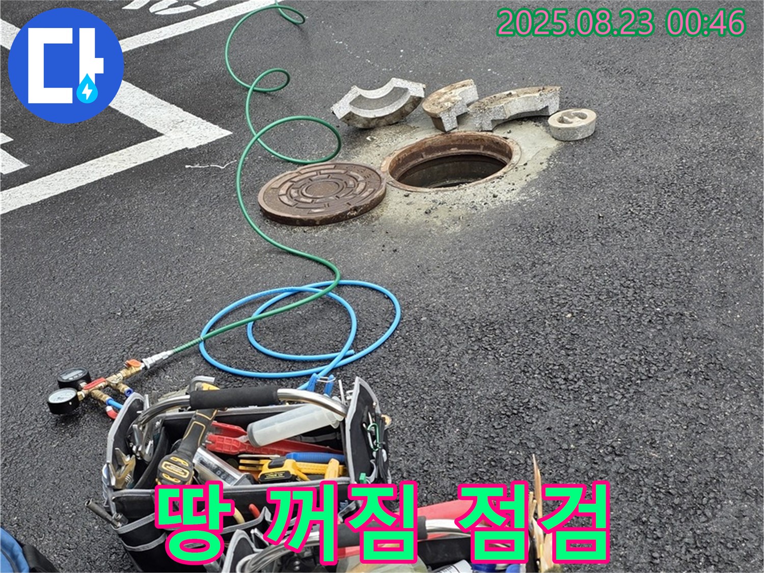 철원 서면 와수리 주차장 - 맨홀 주변 땅 꺼짐 현상을 발견하고 안전을 위해 신속하게 점검하는 모습입니다.