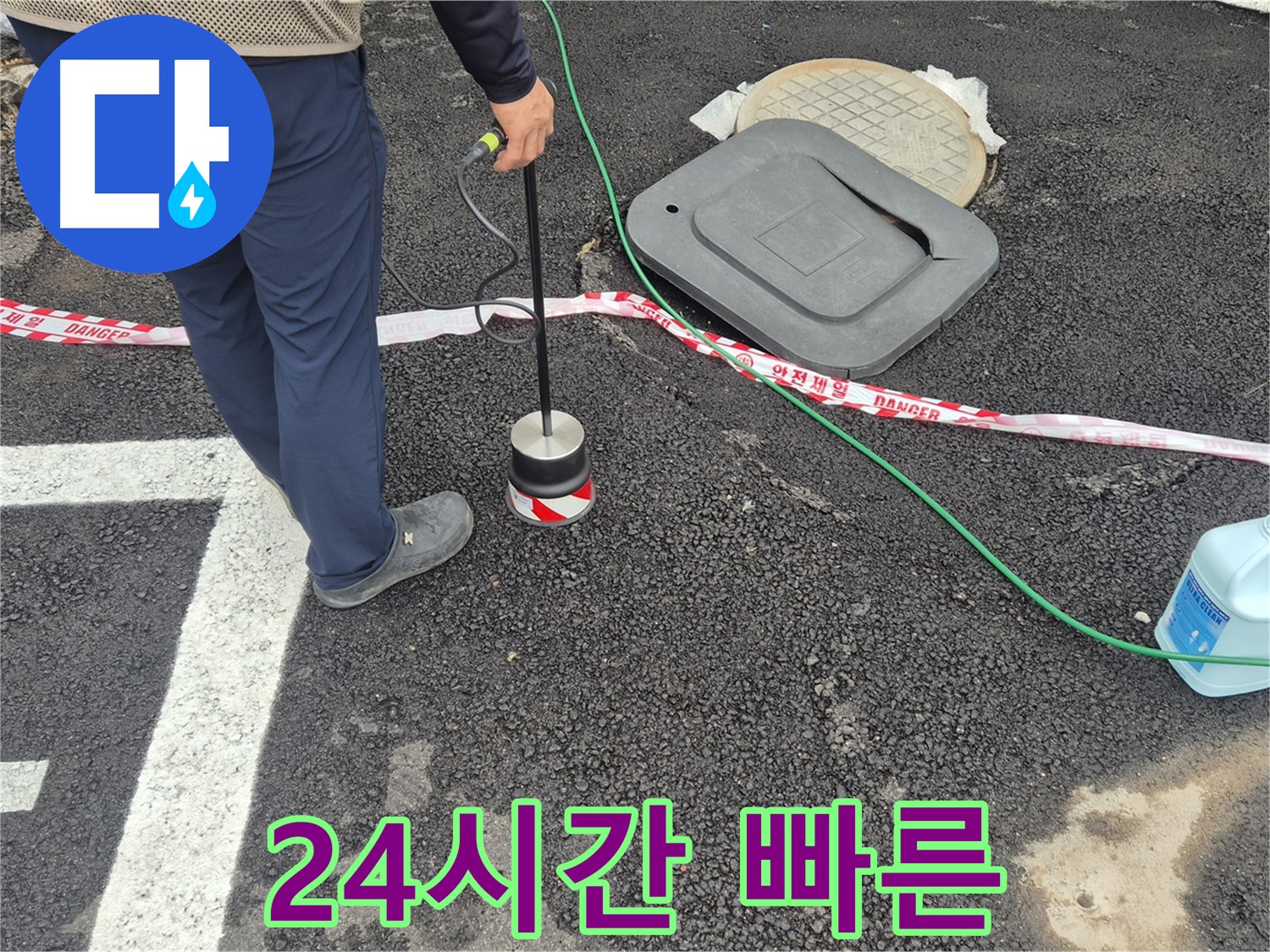 철원 와수2리 누수 탐지 - 24시간 긴급 누수 탐지 서비스를 제공합니다. 빠른 해결을 약속드립니다.