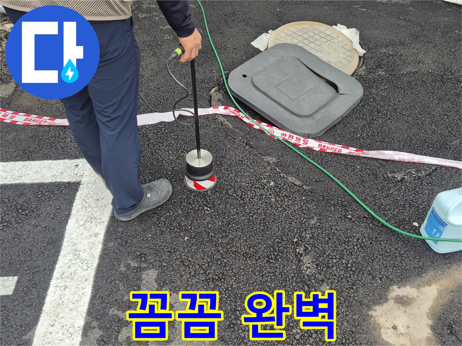 철원 와수2리 누수 탐지 - 꼼꼼한 점검으로 누수 문제를 완벽하게 해결하는 누수 탐지 전문 업체입니다.
