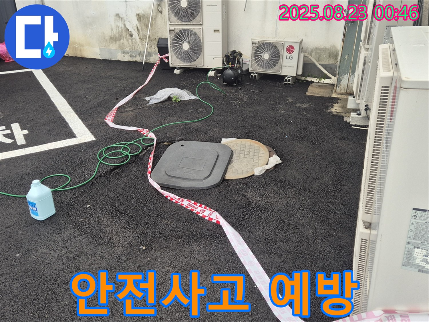 철원 와수리 누수 - 맨홀 뚜껑 주변 누수는 안전사고를 유발할 수 있습니다! 꼼꼼하게 점검하세요!