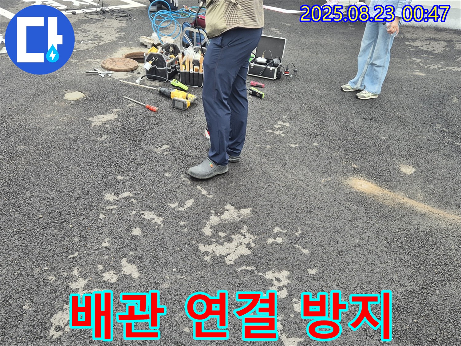 철원 와수리 누수 - 새 배관을 꼼꼼하게 연결하고 누수 방지를 위한 작업을 진행하고 있습니다