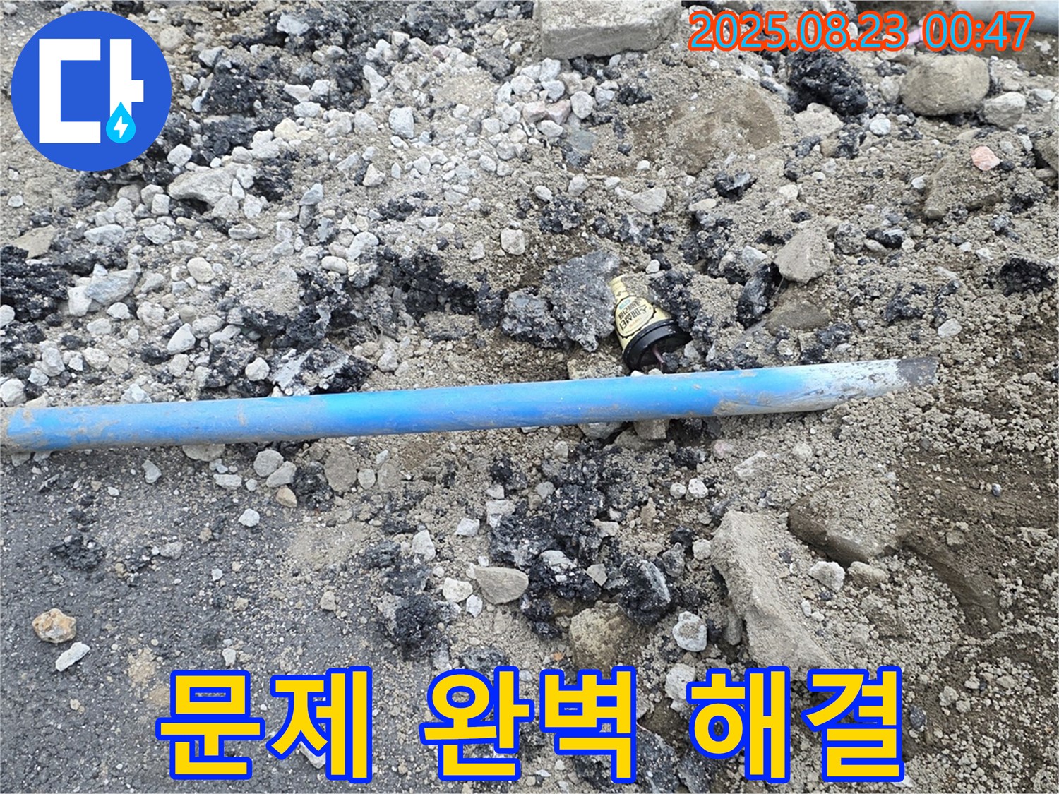 철원 와수리 누수 - 수도관 문제를 완벽하게 해결하는 철원군 서면 누수 전문가입니다 - 믿고 맡겨주세요!