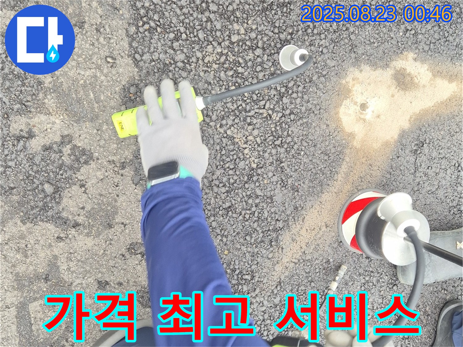 철원 와수리 누수탐지 - 합리적인 가격으로 최고의 누수 탐지 서비스를 제공합니다.