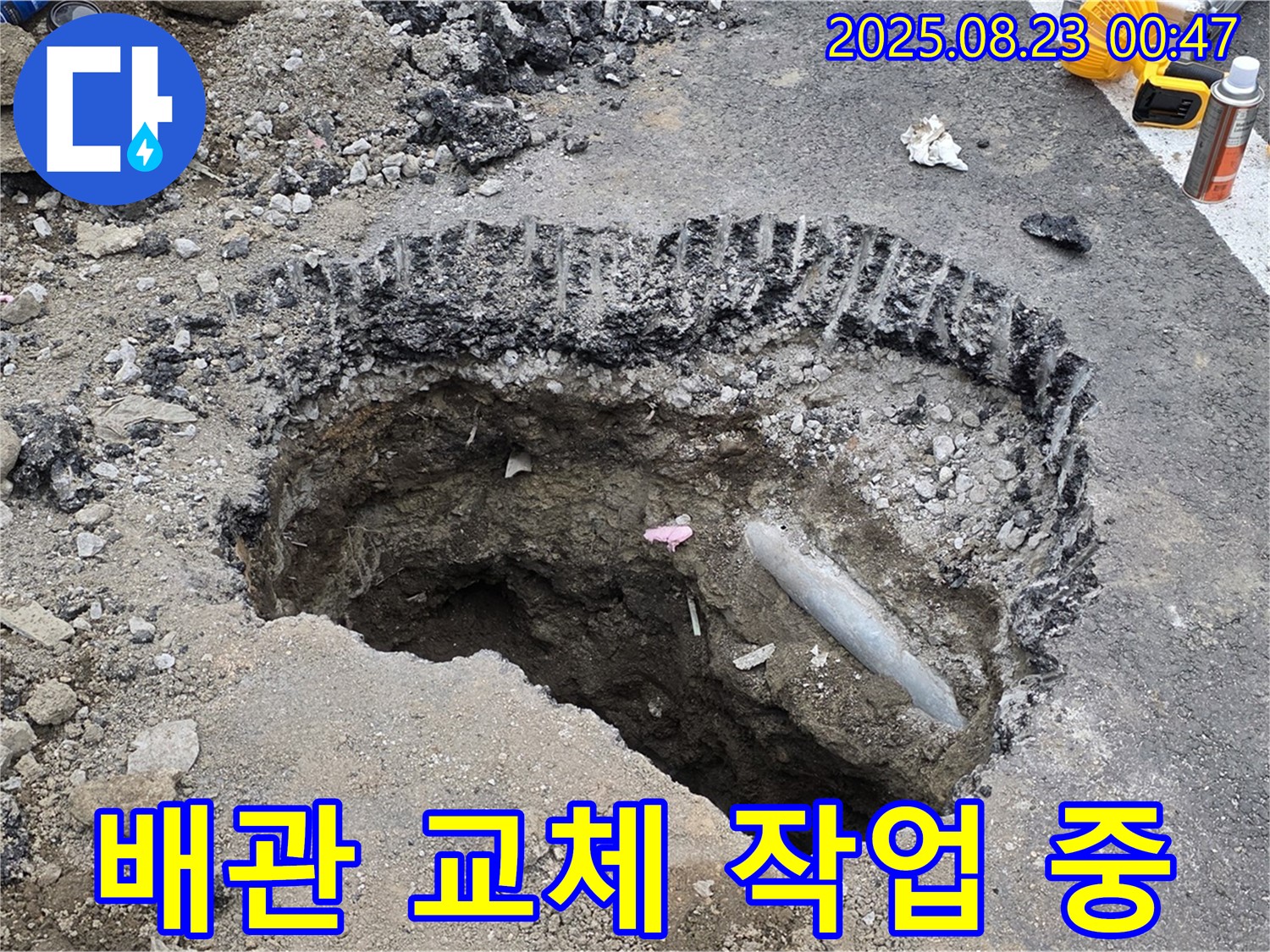 철원 와수리 도로 누수 현장에서 배관 교체 작업을 진행하는 모습입니다 - 꼼꼼한 시공으로 누수 문제를 완벽하게 해결합니다.