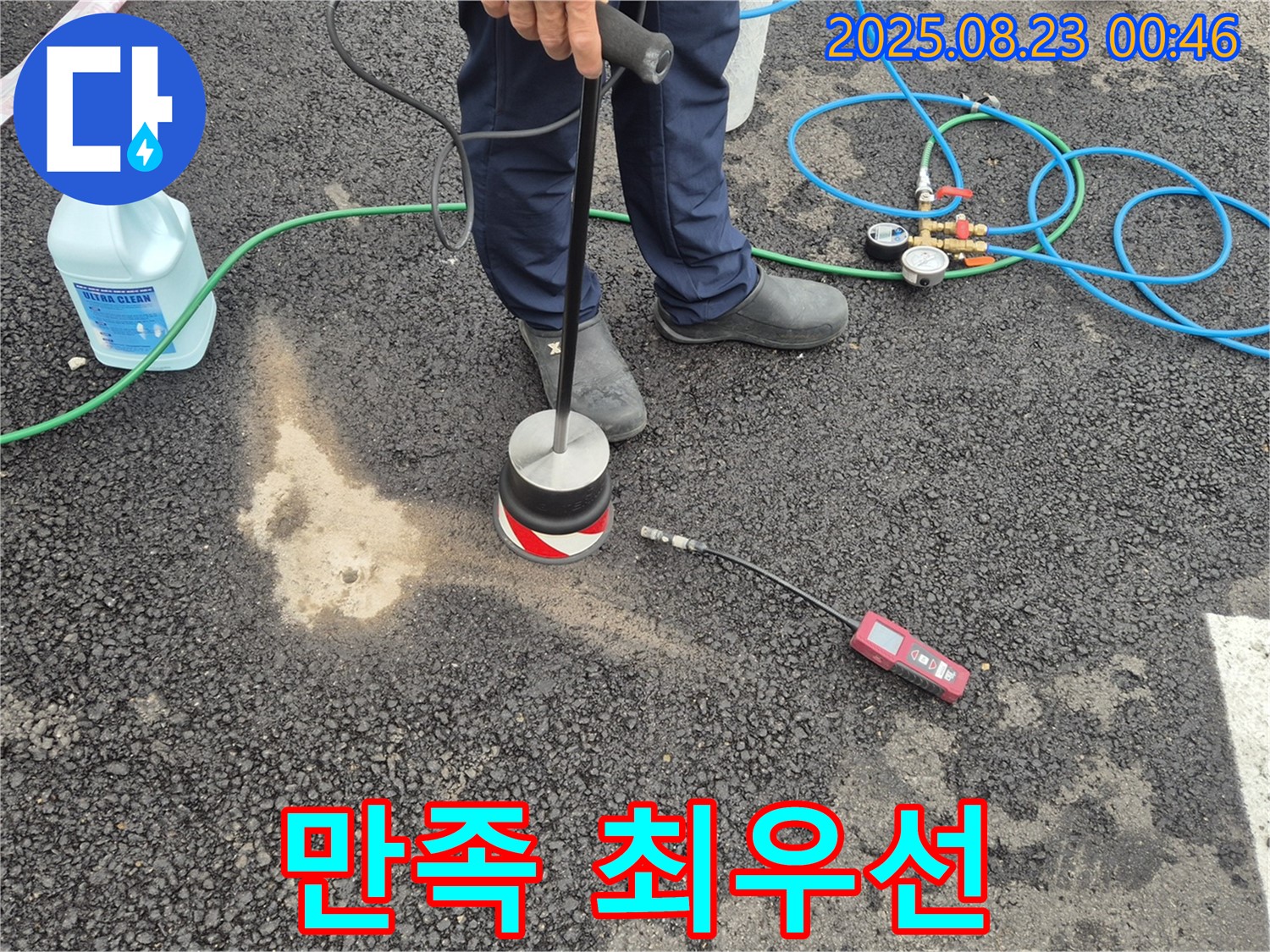 철원군 서면 와수리 누수 - 음파 탐지는 고객 만족을 위한 최선의 선택입니다.