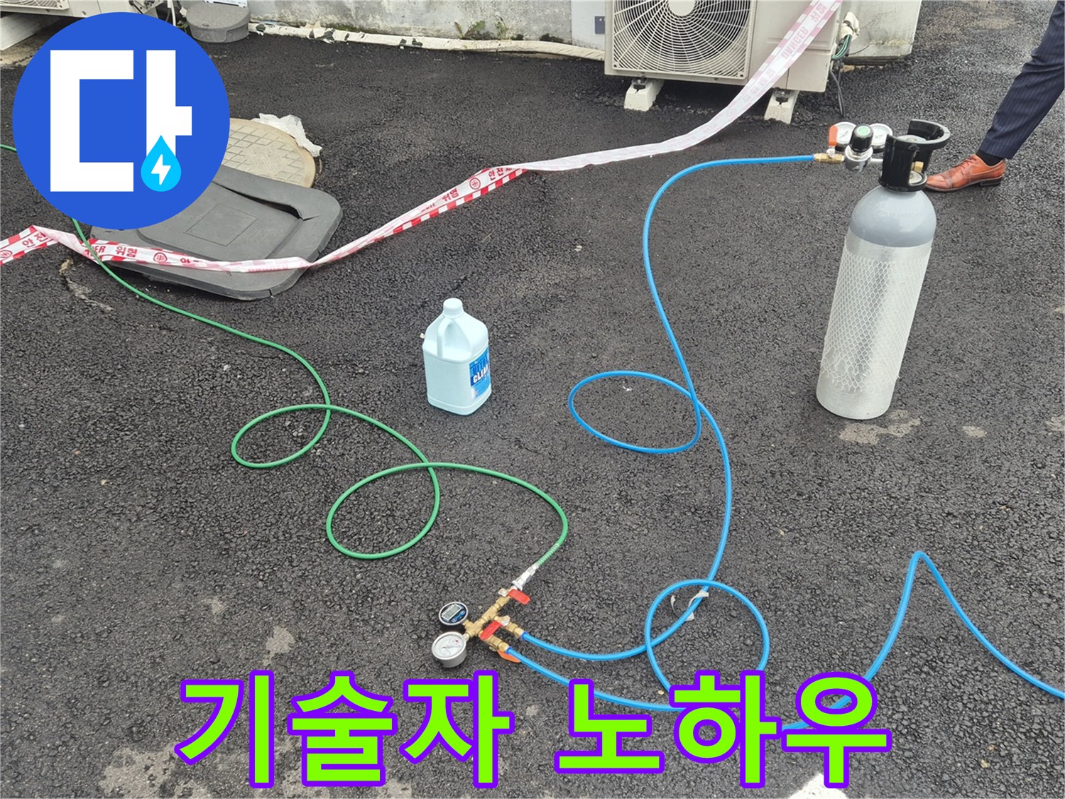 철원군 서면 와수리 누수 - 질소 가압 검사, 숙련된 기술자의 노하우가 빛을 발합니다.