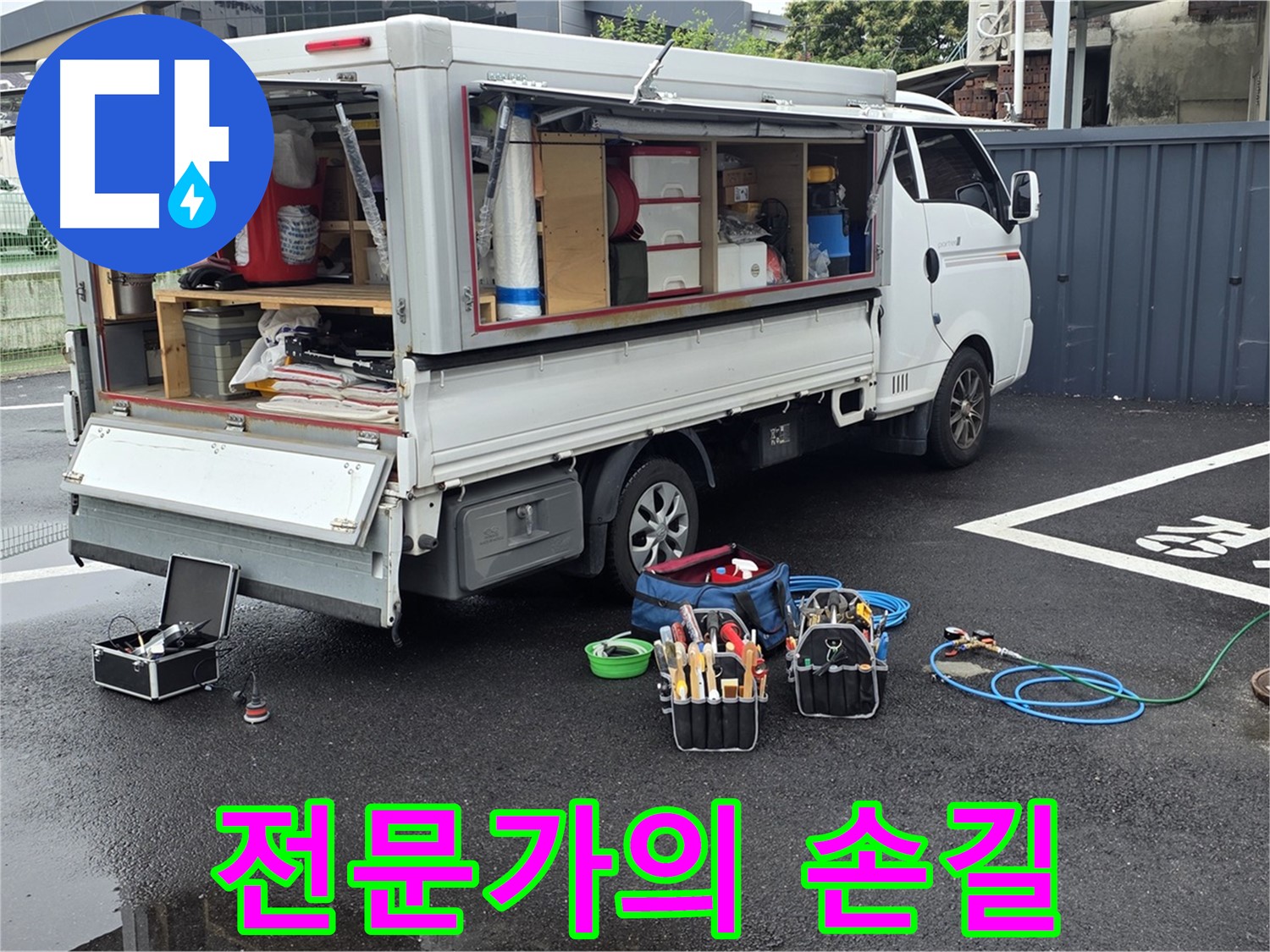 철원군 서면 와수리 누수 현장에서 오랜 경험과 노하우를 가진 전문가가 누수 문제를 해결하고 있습니다 - 믿고 맡길 수 있습니다.