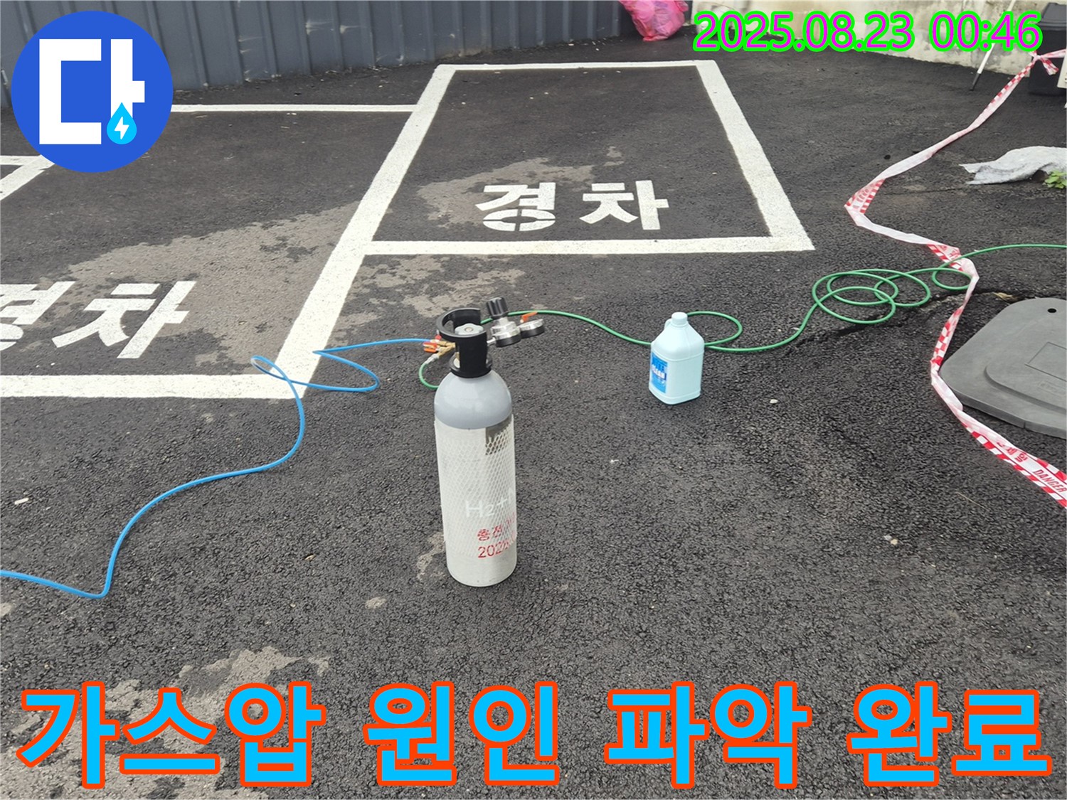 철원군 서면 와수리 주차장 누수 - 가스압 검사로 누수 원인을 완벽하게 파악 완료했습니다 - 정확한 진단이 완벽한 해결의 시작!