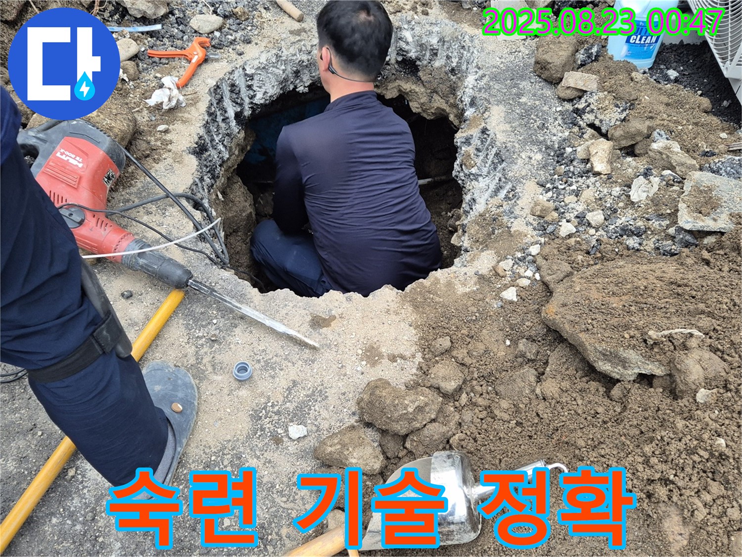 철원군 서면 와수리에서 굴착 누수를 숙련된 기술로 빠르고 정확하게 해결합니다 - 오랜 경험과 노하우로 최고의 서비스를 제공합니다.