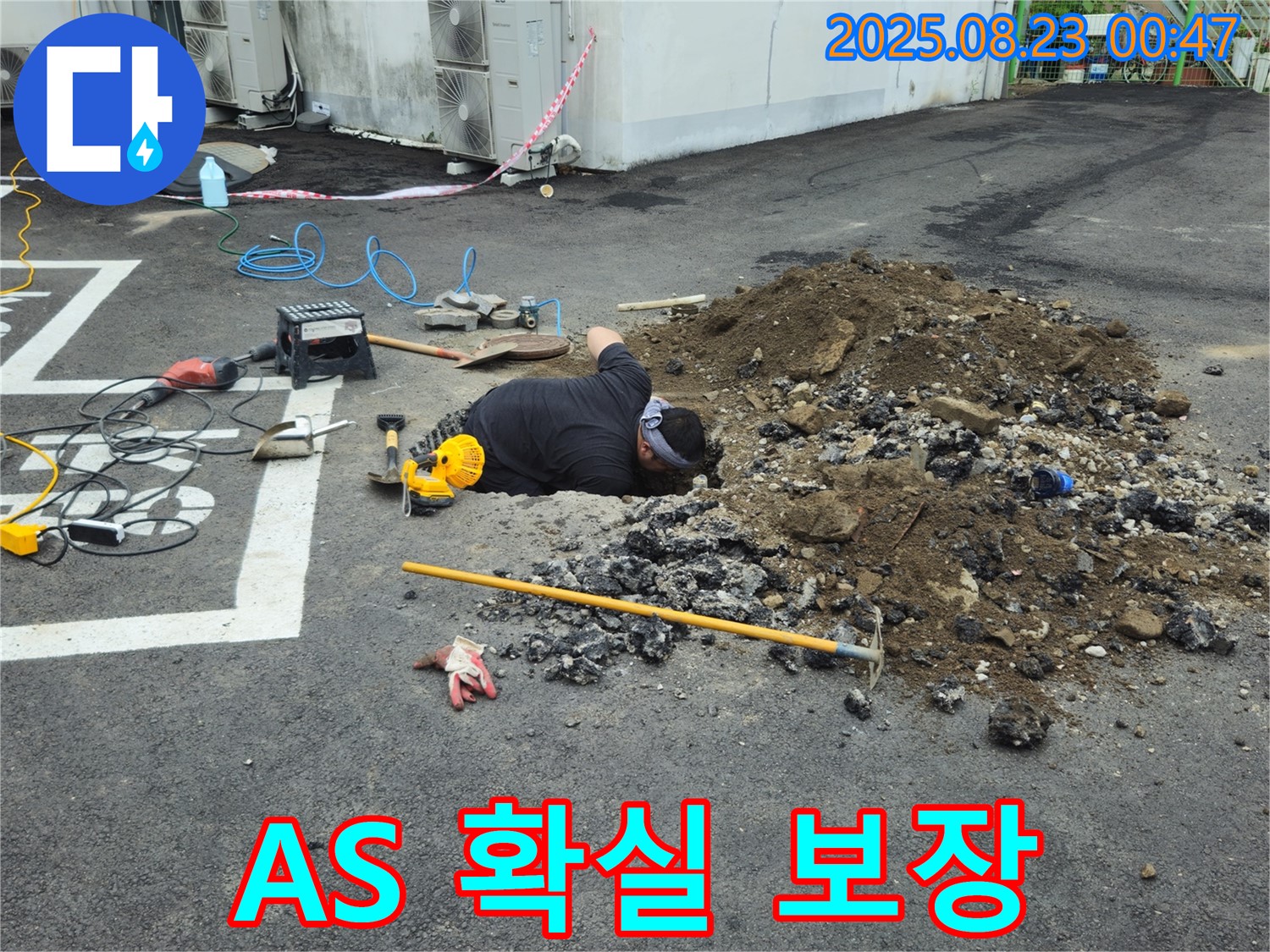 철원군 서면 와수리에서 누수탐지 전문가가 A/S를 확실하게 보장하며 시공 후에도 책임지는 믿음직한 누수 전문가입니다.