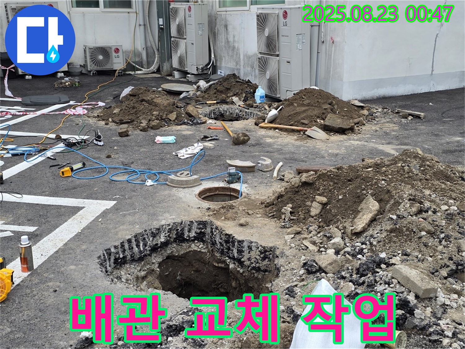 철원군 서면에서 주차장 누수 공사 중 배관 교체 작업을 진행하고 있습니다 - 꼼꼼한 시공으로 누수 재발을 방지합니다.