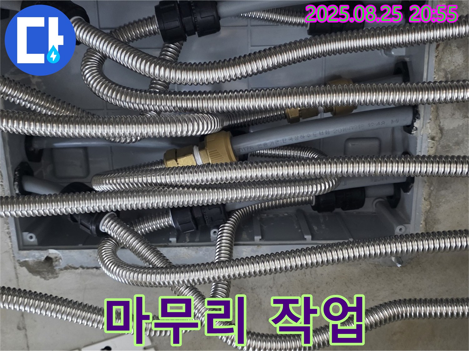 선동 아파트 누수 - 깔끔한 마무리 작업으로 완벽한 누수 해결 - 고객 만족 최우선