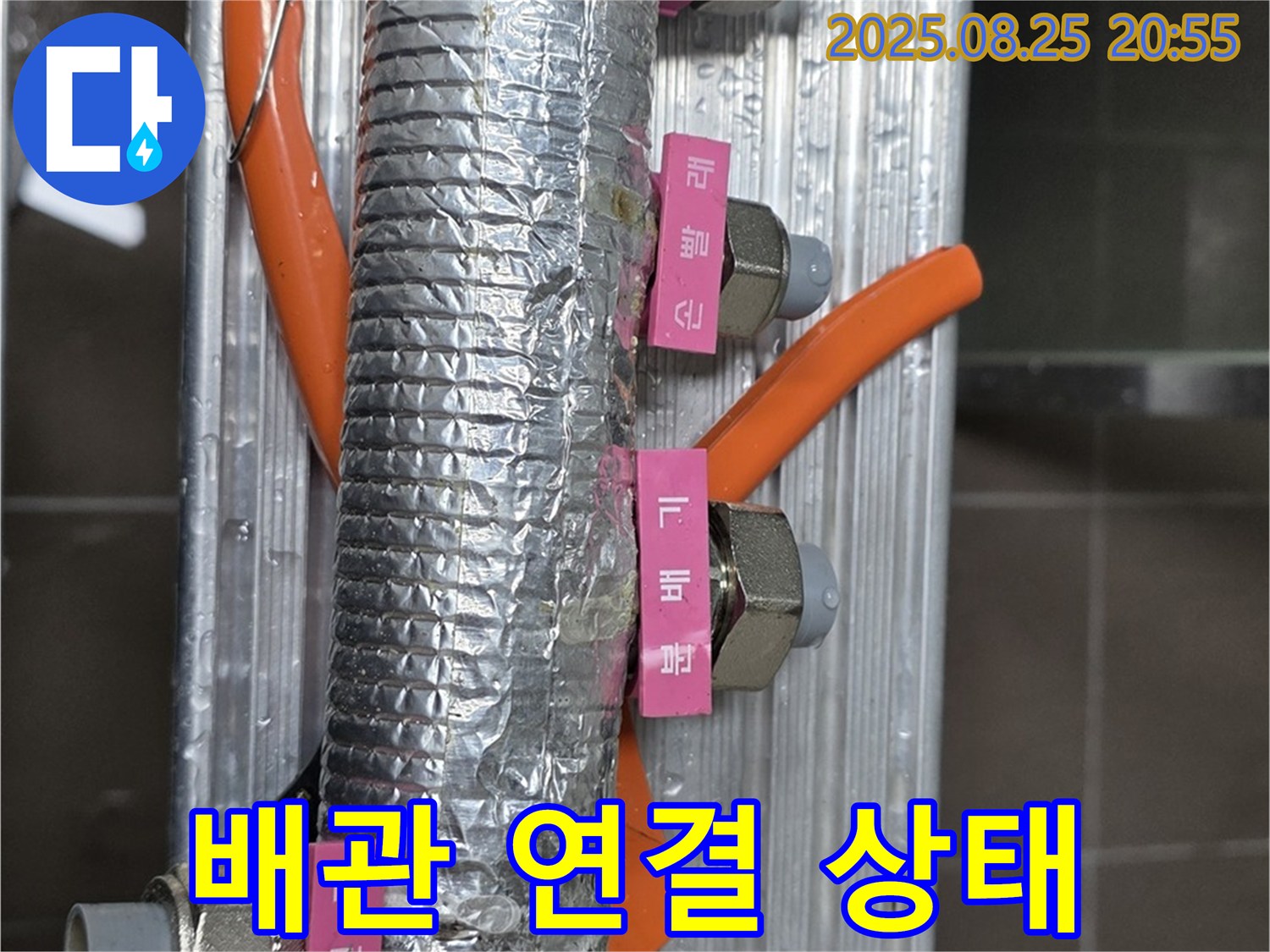 하남시 선동 아파트 누수 - 배관 연결 상태를 확인하고, 누수 가능성을 점검하고 있습니다.