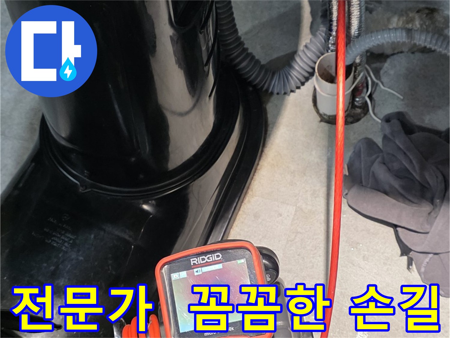 김포 구래동 누수탐지 - 누수 탐지 전문가의 꼼꼼한 손길로 누수 문제를 해결합니다.