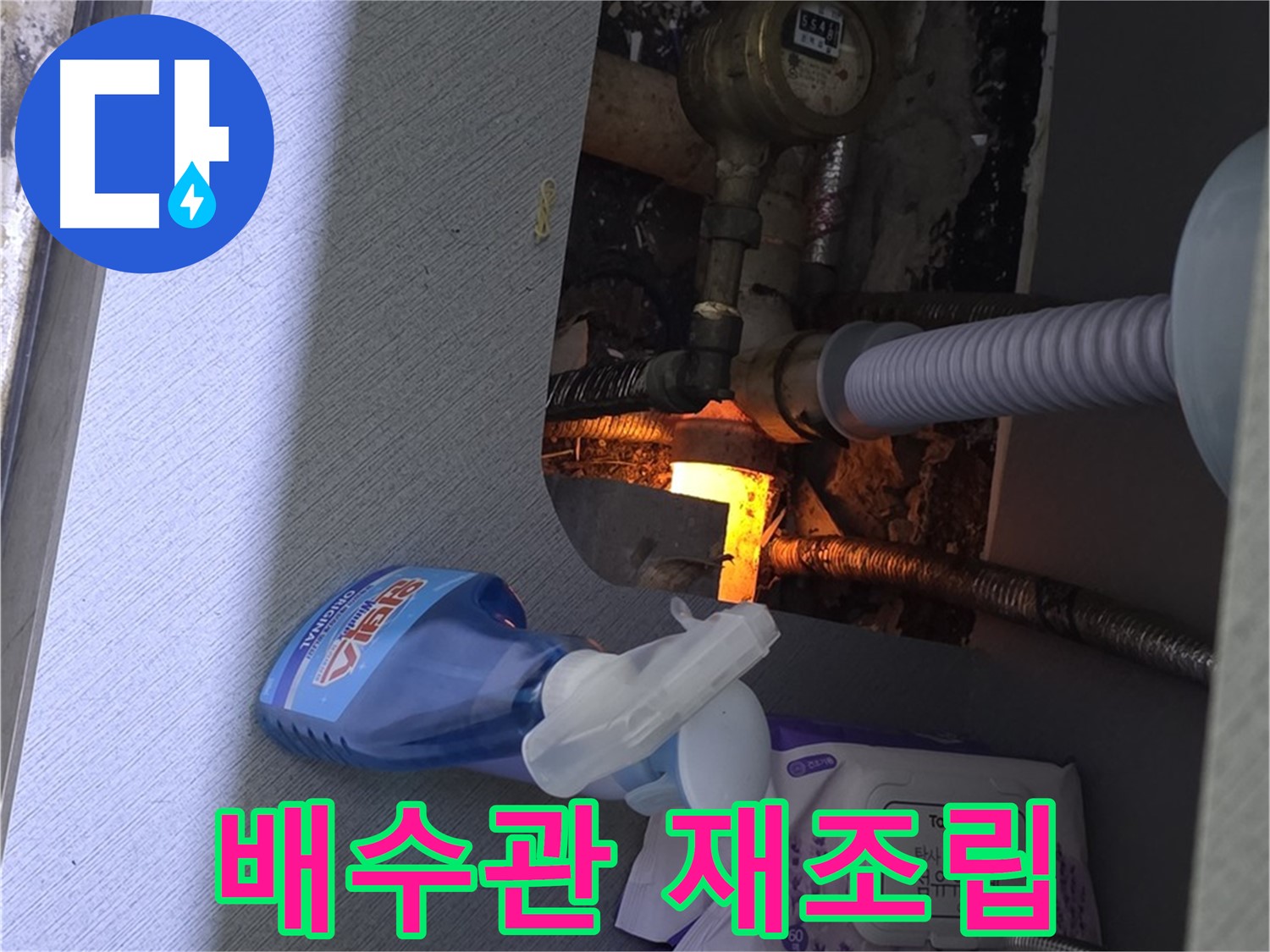 김포 마산동 세면대 누수 - 배수관 연결 불량, 재조립으로 해결