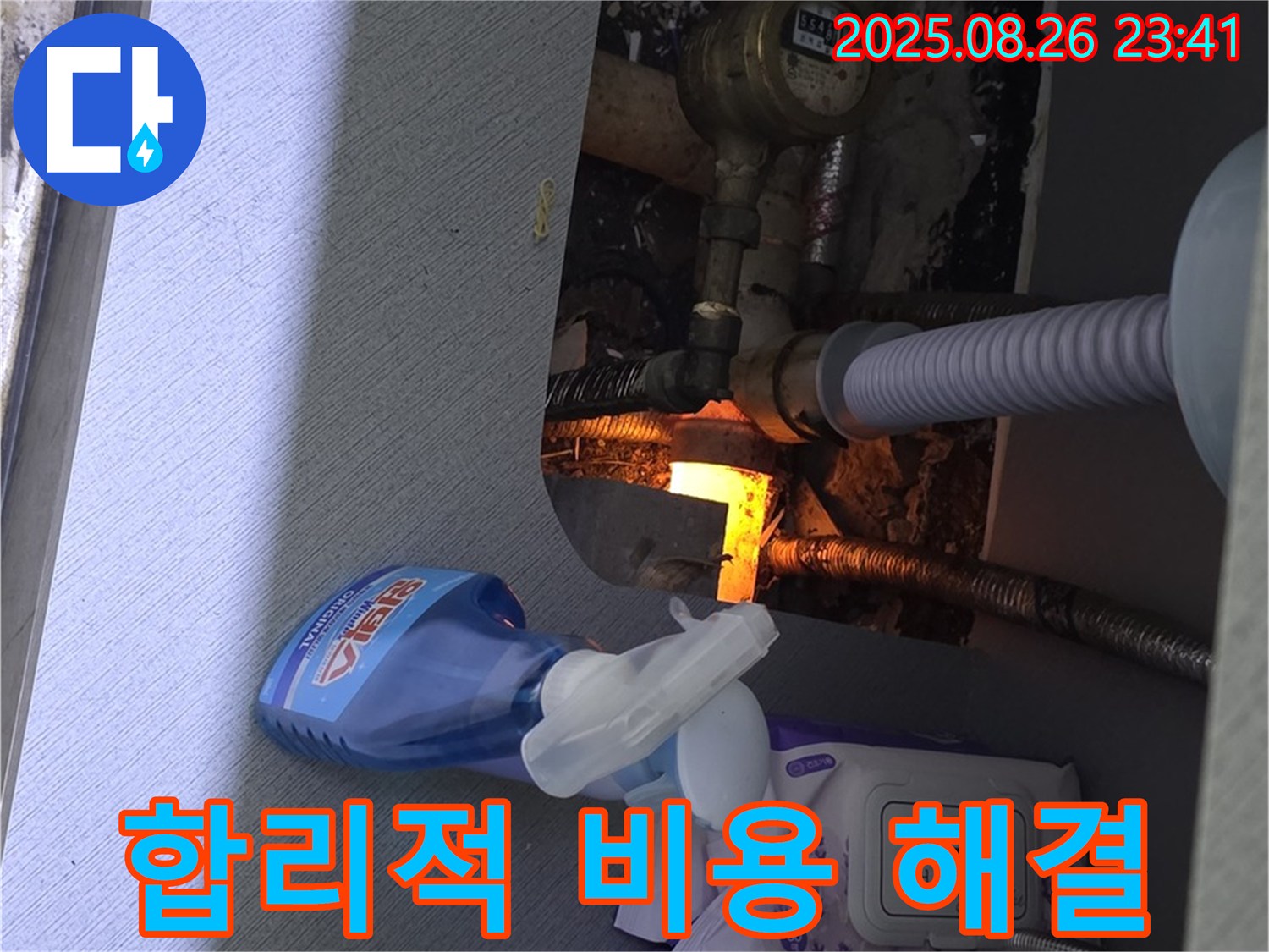 세면대 수도 계량기 누수 합리적 비용 - 합리적인 비용으로 누수 문제를 해결해 드립니다.