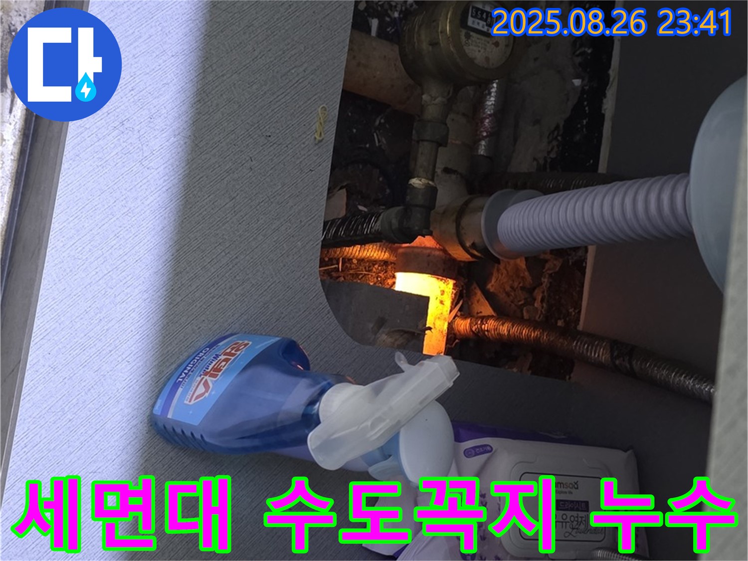 세면대 수도꼭지 누수 - 수도꼭지 연결 부위에서 누수가 발생하여 교체 작업을 진행하고 있습니다.