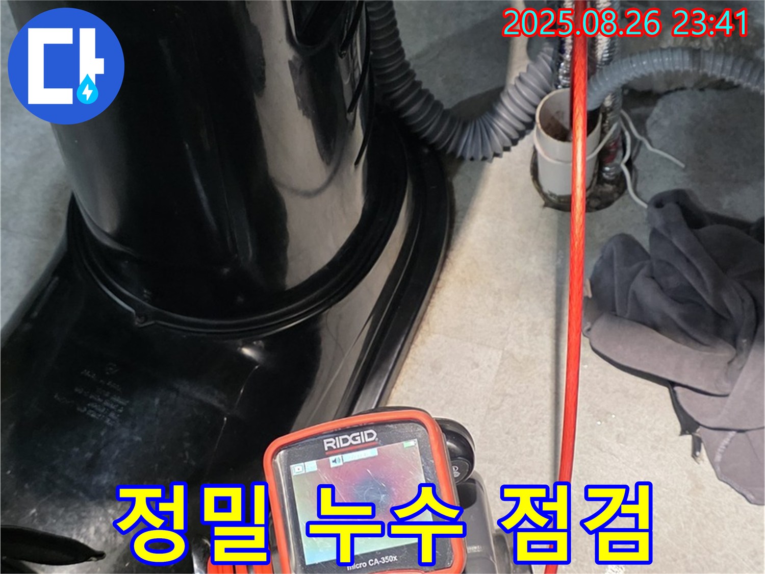 정밀 누수 점검을 위해 장비를 사용하고 있습니다 - 신속하고 정확한 진단으로 문제를 해결합니다.
