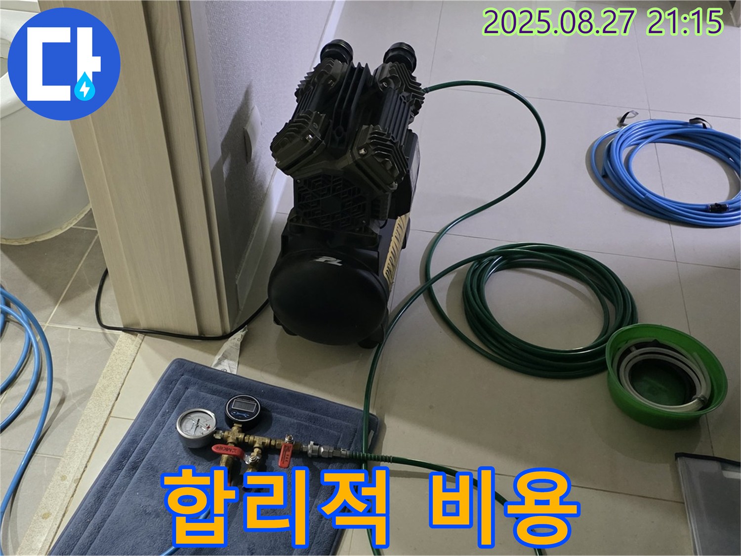 분당 운중동 산운마을 누수 - 합리적인 비용으로 욕실 누수 공압 검사를 제공합니다.