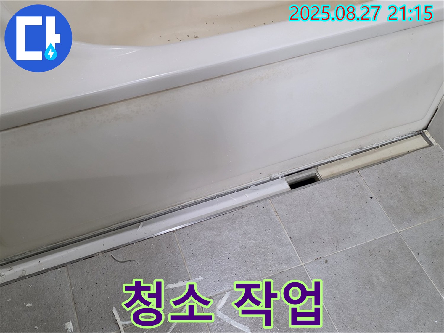 분당 운중동 산운마을 욕조 측면 누수 - 실리콘 제거 후 깨끗하게 청소
