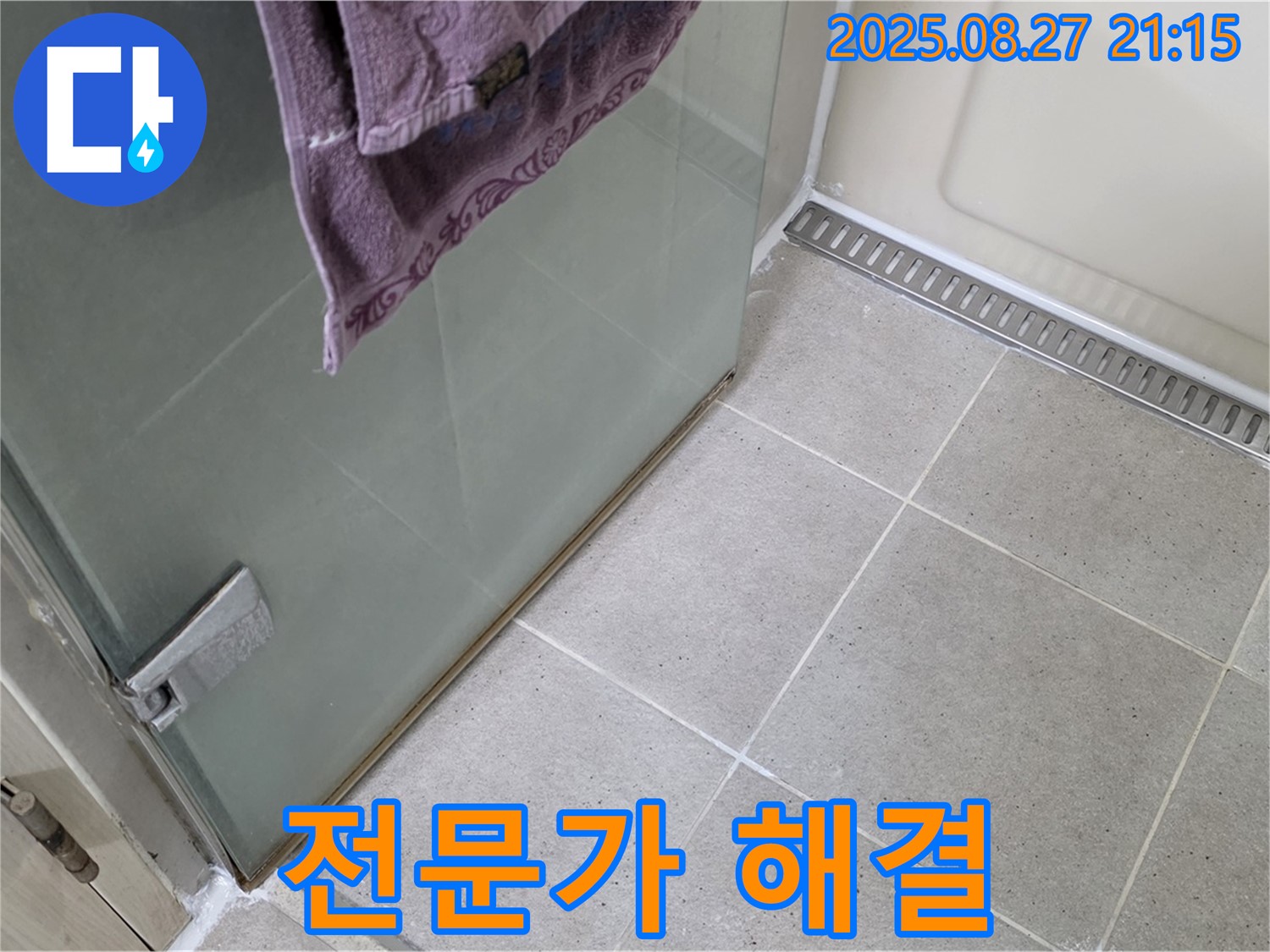 샤워부스 실리콘 누수 - 전문가의 꼼꼼한 시공 과정 공개