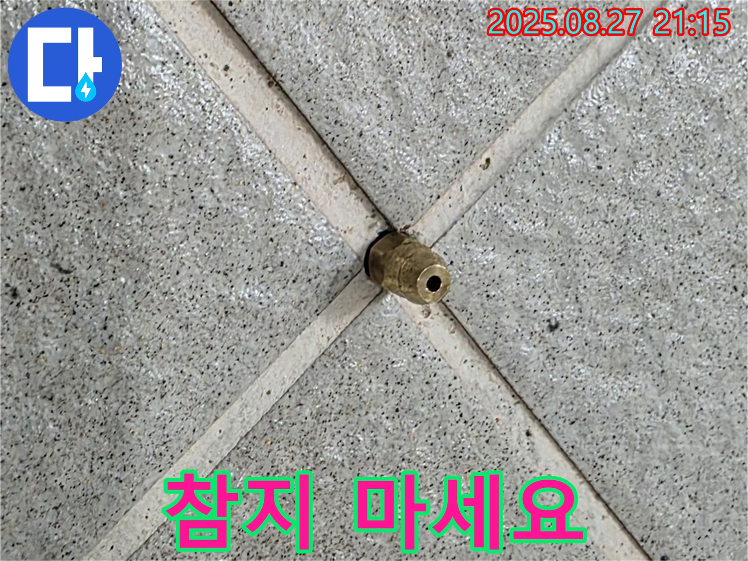 성남 분당 운중동 산운로 누수 - 누수, 더 이상 고민하지 마시고 전문가에게 맡기세요.