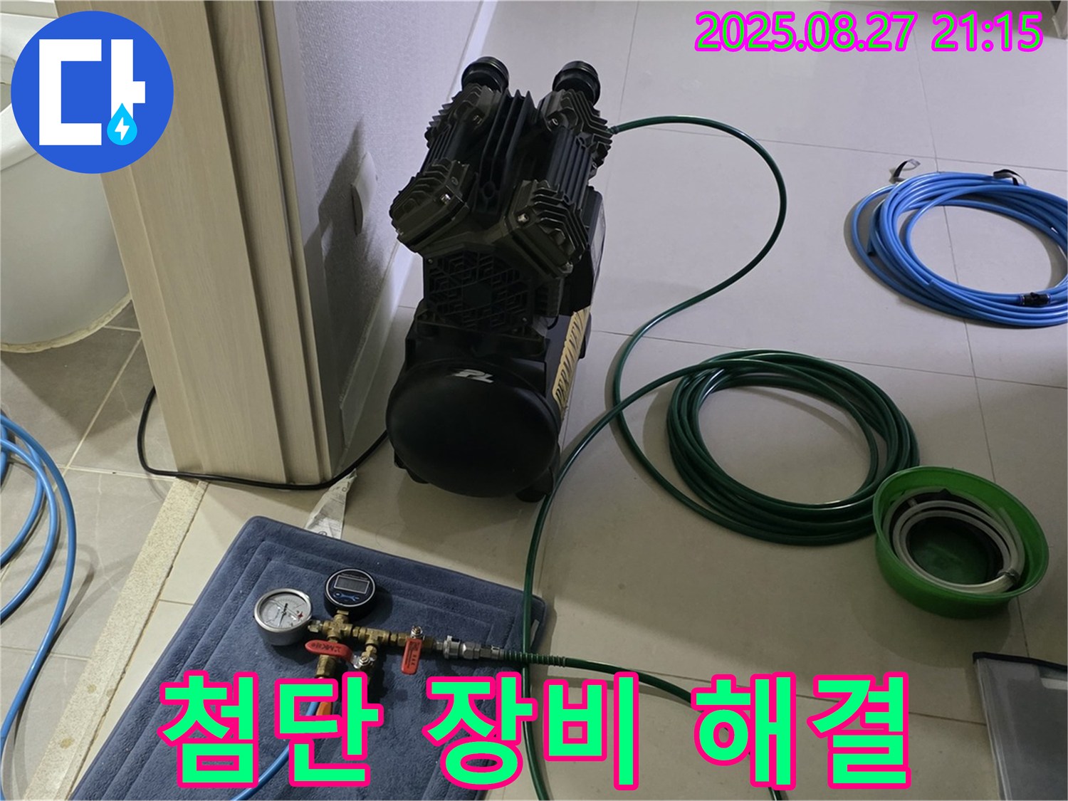 성남시 분당구 운중동 산운마을 누수 - 첨단 장비로 숨은 누수까지 완벽하게 해결하는 모습입니다.