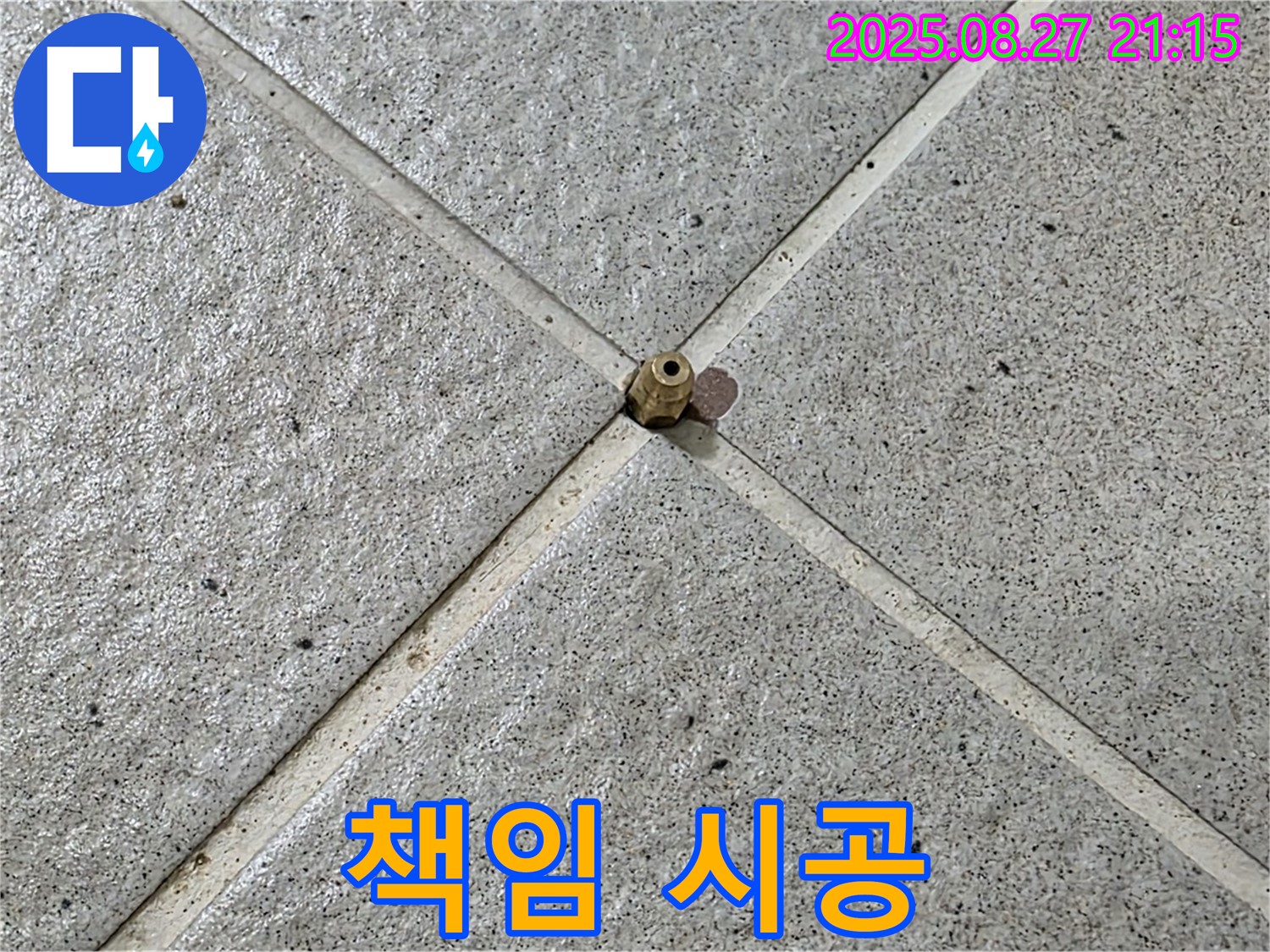 타일 틈새에 설치된 점검 장비 - 틈새 점검부터 완벽 시공까지 책임 시공을 약속드립니다.