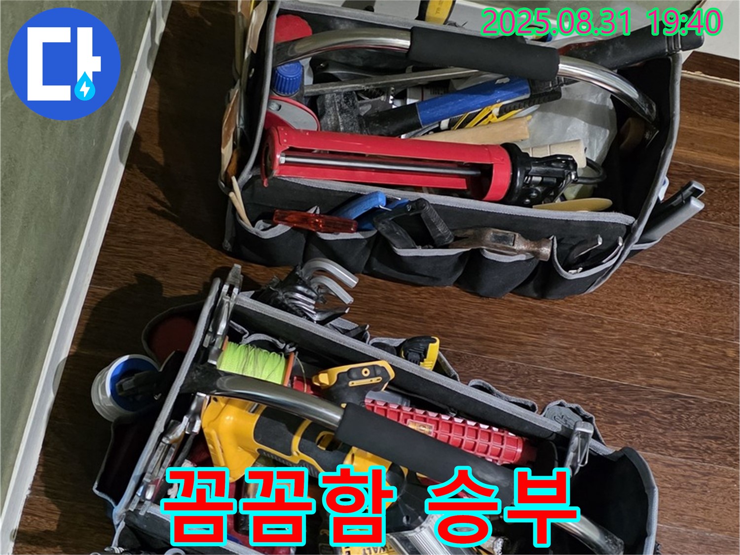 누수 탐지 장비 - 꼼꼼함으로 승부합니다!