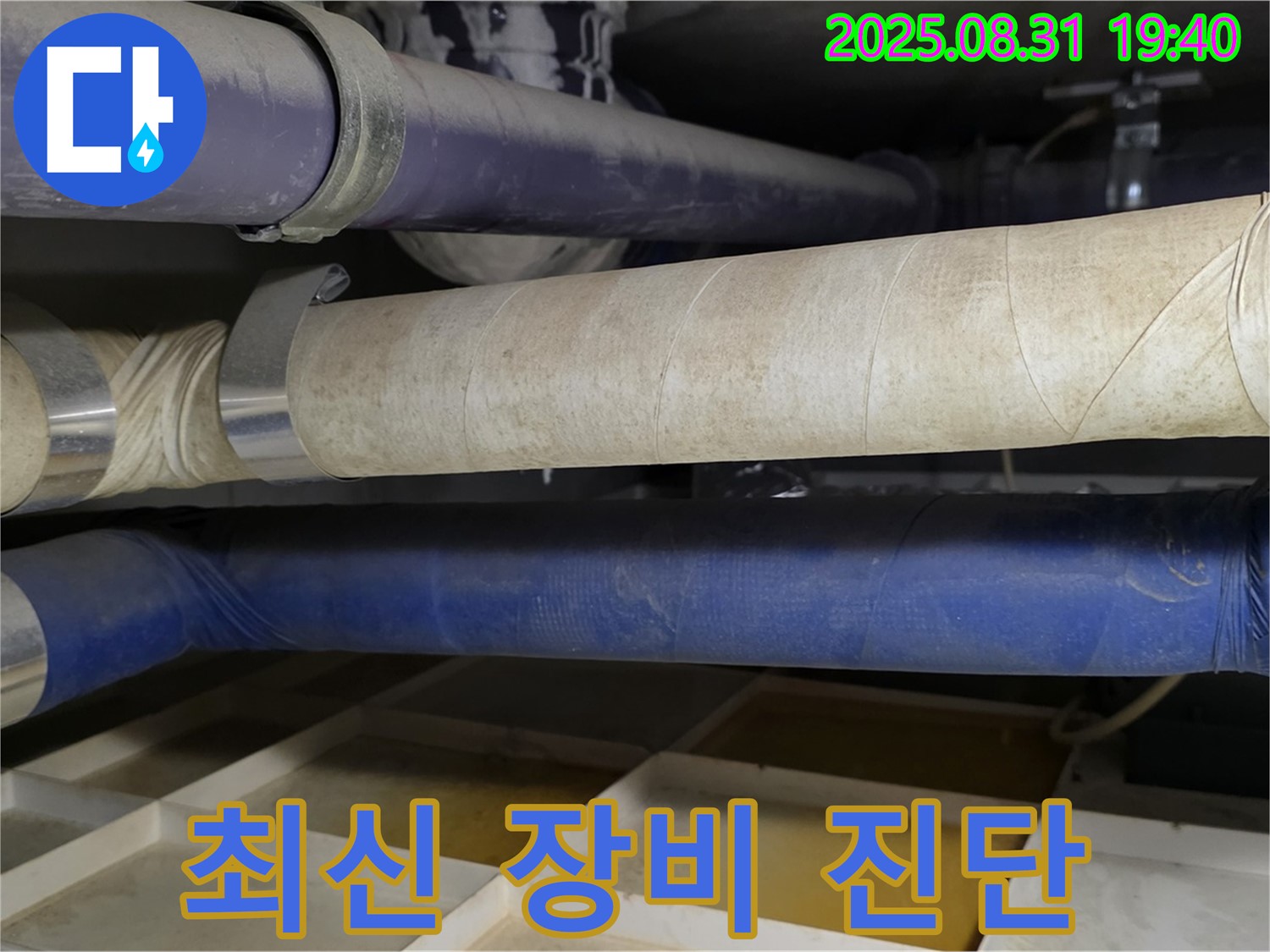 분당 정자동 누수 - 최신 장비와 정확한 진단으로 누수 문제를 완벽하게 해결해 드립니다.