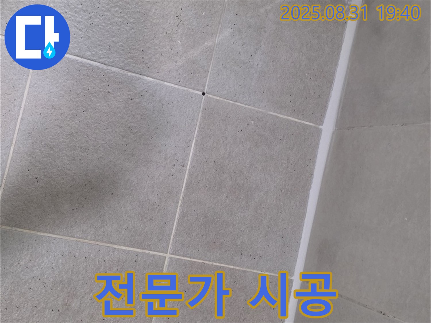 분당구 산운동 욕실 - 샤워부스 하단 실리콘 시공, 전문가의 꼼꼼한 손길!