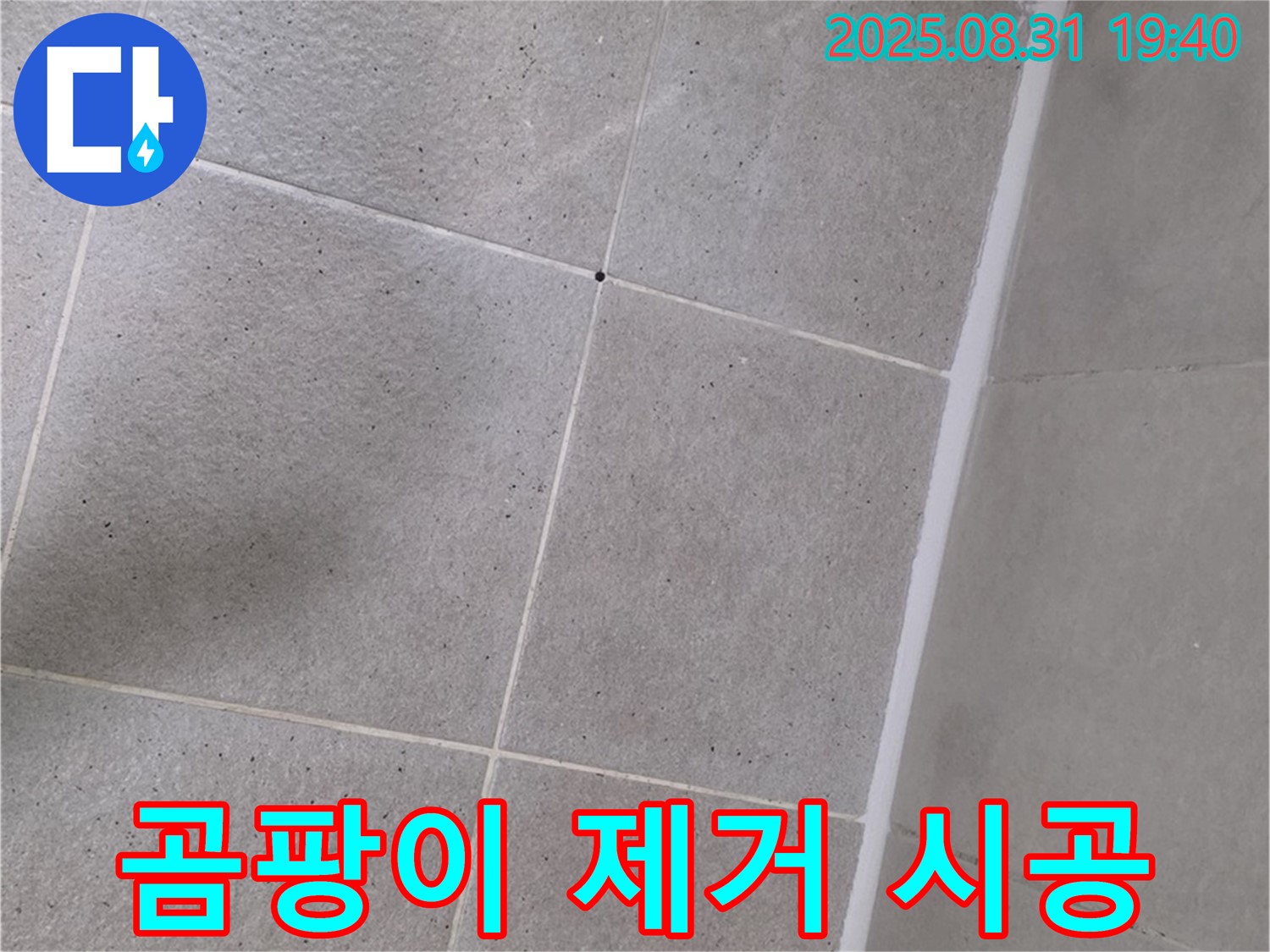 분당구 산운동 욕실 - 욕조 실리콘 곰팡이 제거 후 완벽 시공!