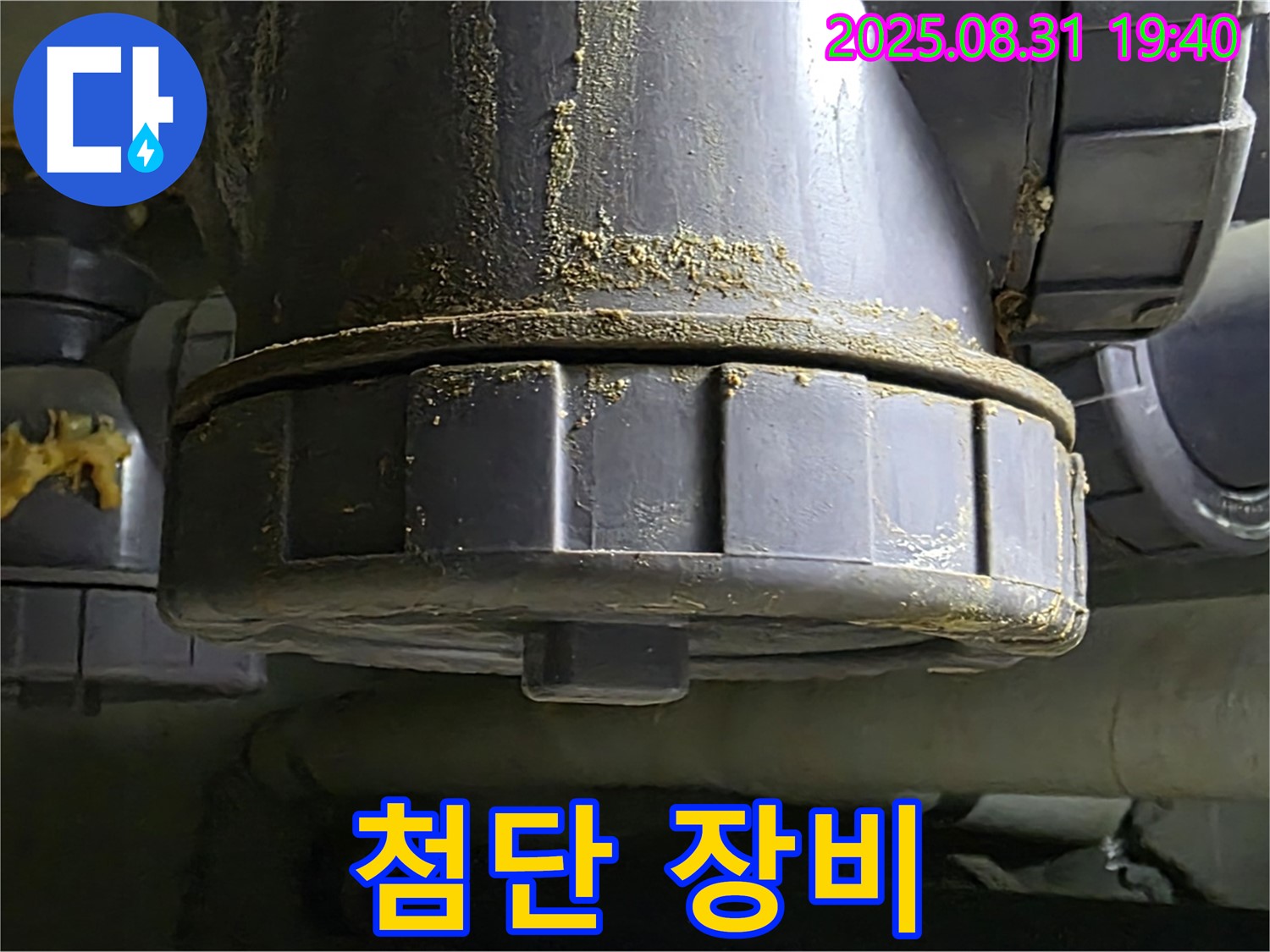 산운로 121 누수 - 첨단 누수 탐지 장비를 사용하여 누수 지점을 정확하게 찾아내는 모습