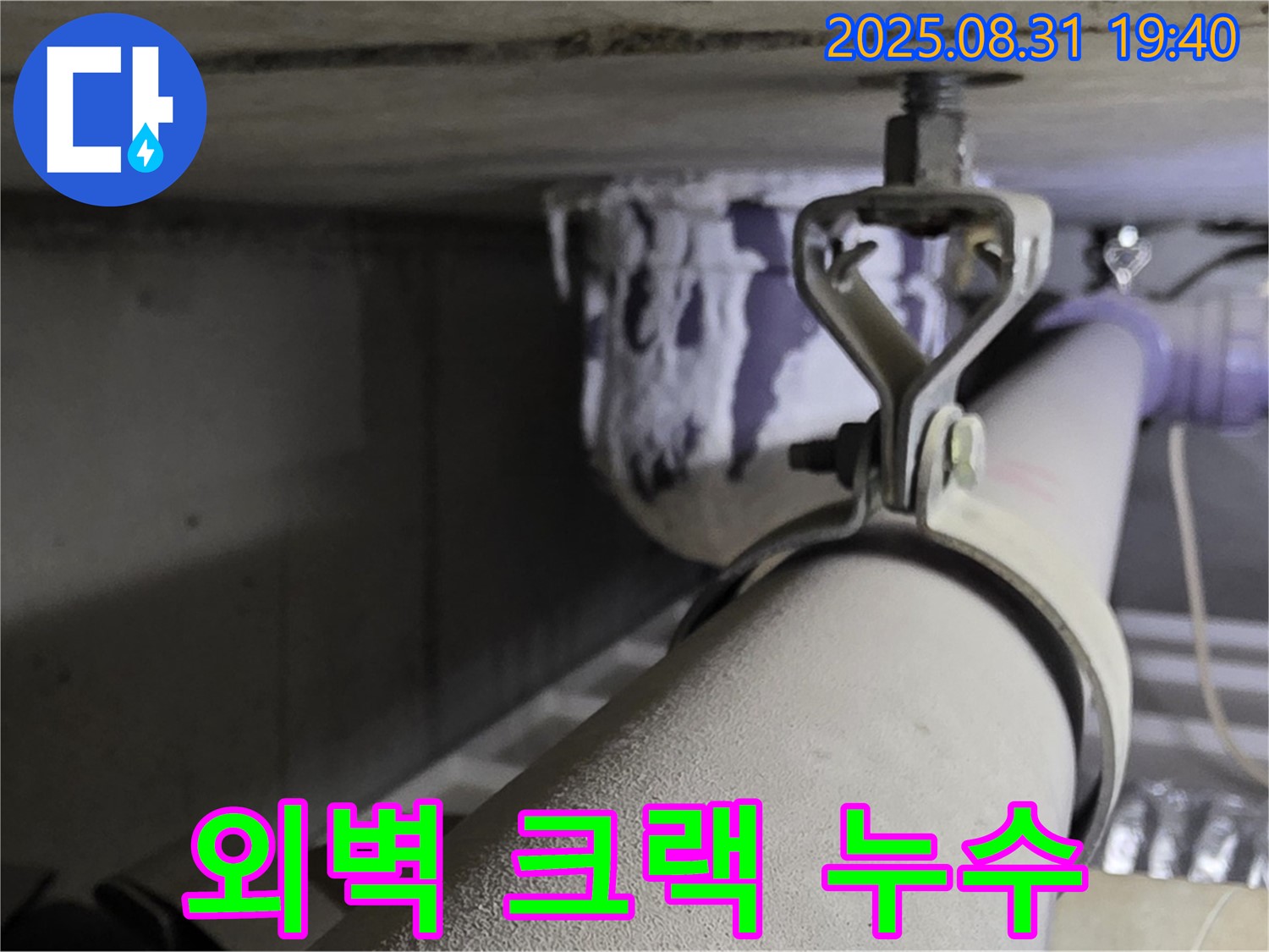 석운동 주택 외벽 크랙 누수 - 꼼꼼한 실리콘 작업 - 재발 방지