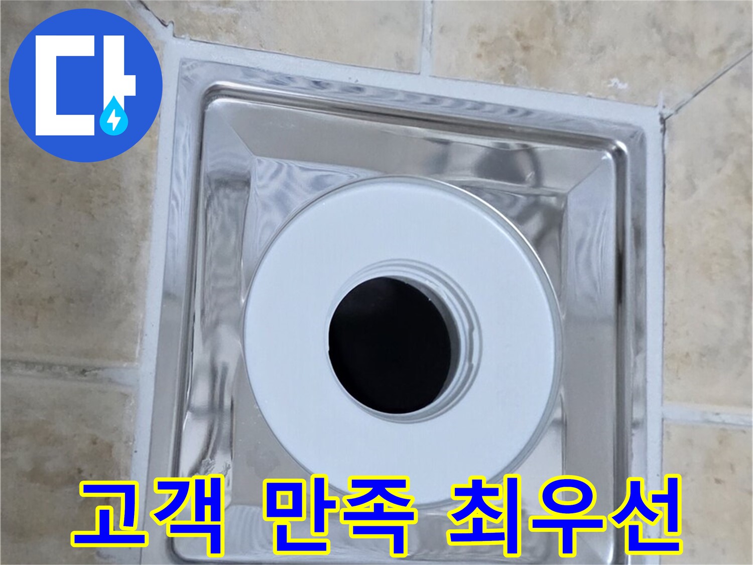 고객 만족 최우선 - 고객 만족 100%를 향한 노력
