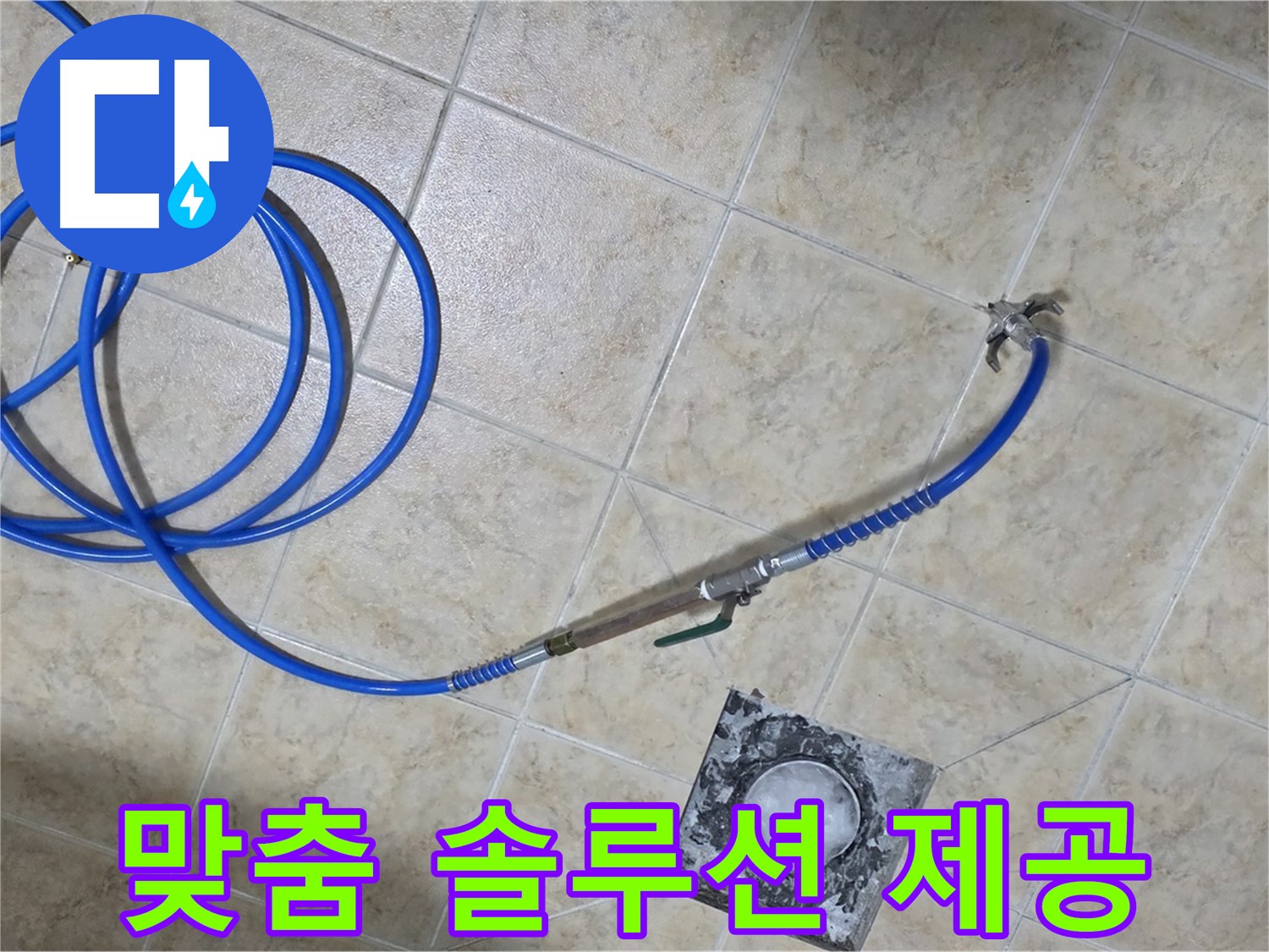 고객 맞춤 솔루션으로 완벽하게 해결 - 중랑구 묵동 누수, 최적의 해결책을 제시합니다.