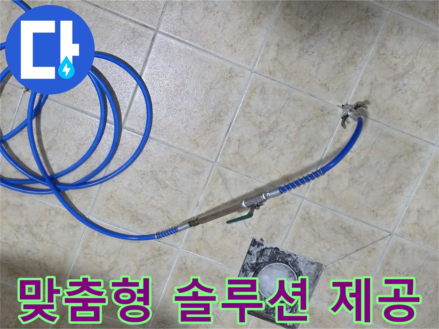 고객 중심 맞춤형 솔루션 - 고객님의 상황에 맞는 최적의 해결책을 제시합니다.