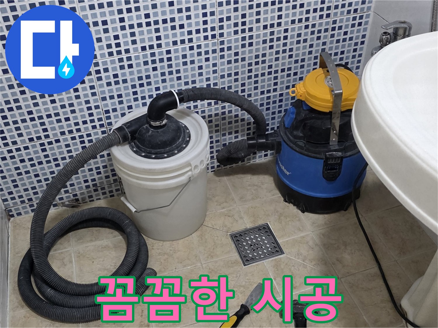 꼼꼼한 시공으로 재발 걱정 끝 - 꼼꼼한 시공으로 누수 재발을 방지하고 오랫동안 안심하고 생활할 수 있도록 돕습니다.