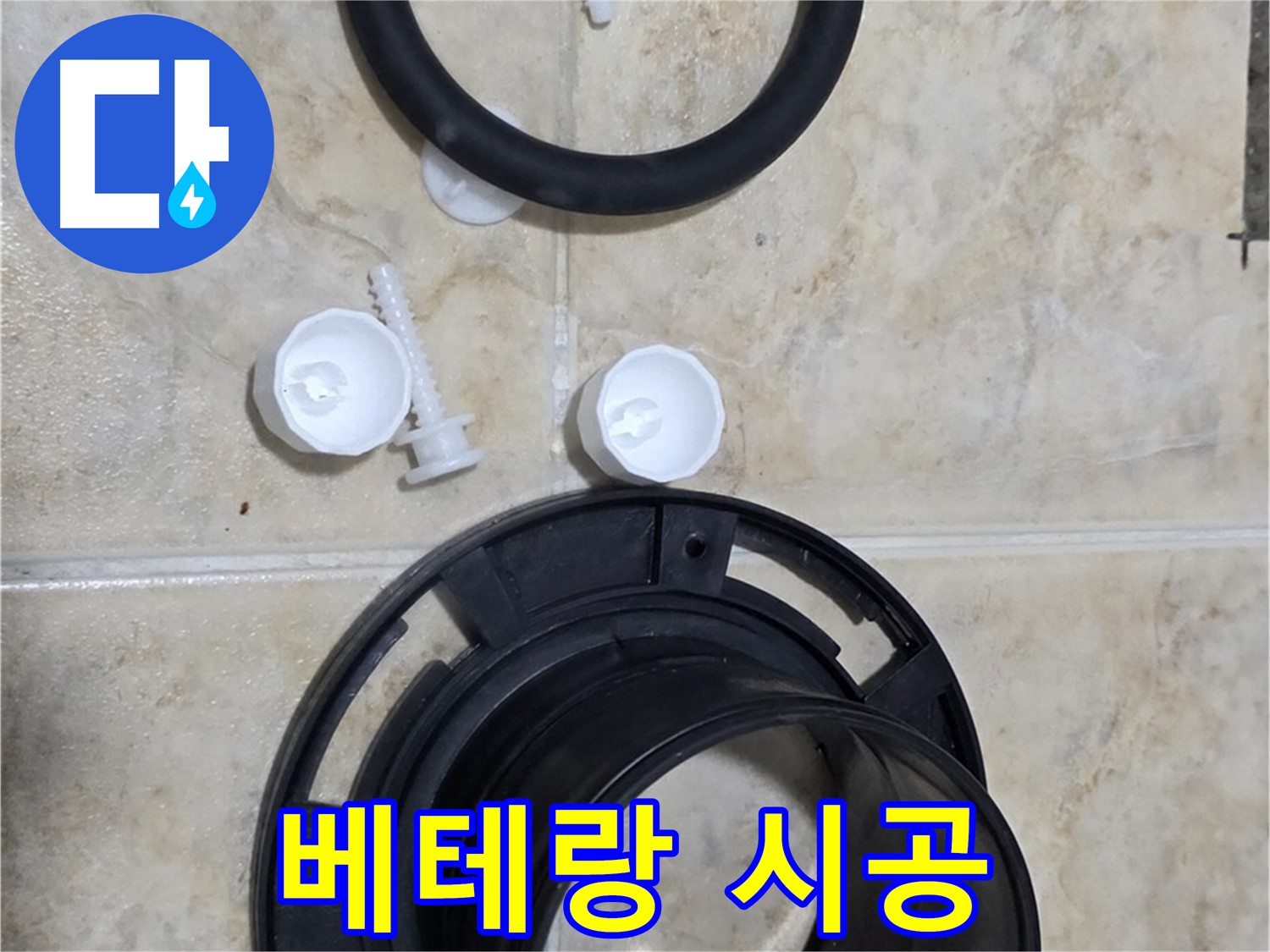 베테랑의 손길 - 숙련된 기술로 - 완벽한 시공