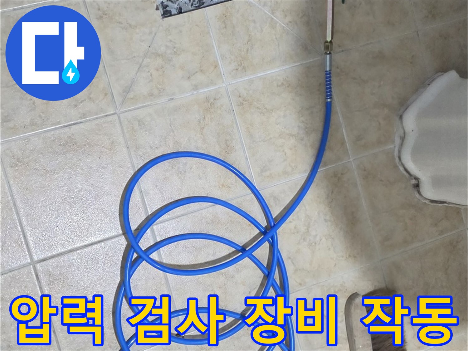 압력 검사 장비 작동은 누수 탐지의 핵심 과정이며 - 베테랑 기술자의 노하우가 빛을 발합니다.