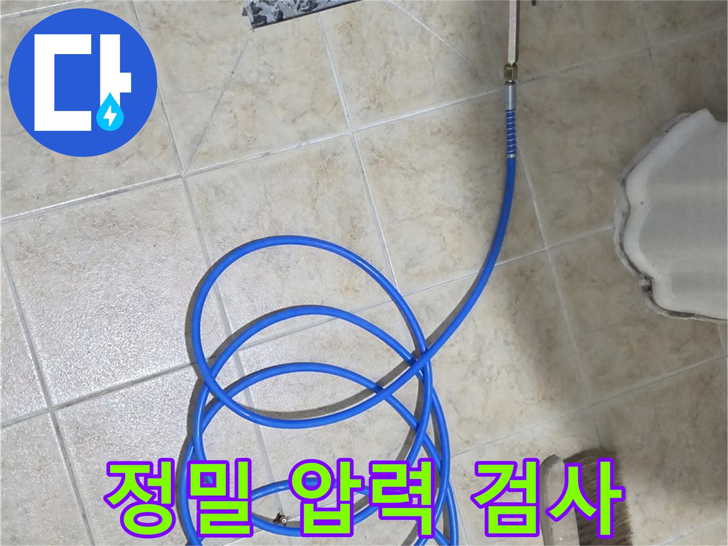 정밀 압력 검사는 배관의 미세한 누수까지 찾아내는 핵심 과정이며 - 숙련된 기술과 첨단 장비가 필요합니다.