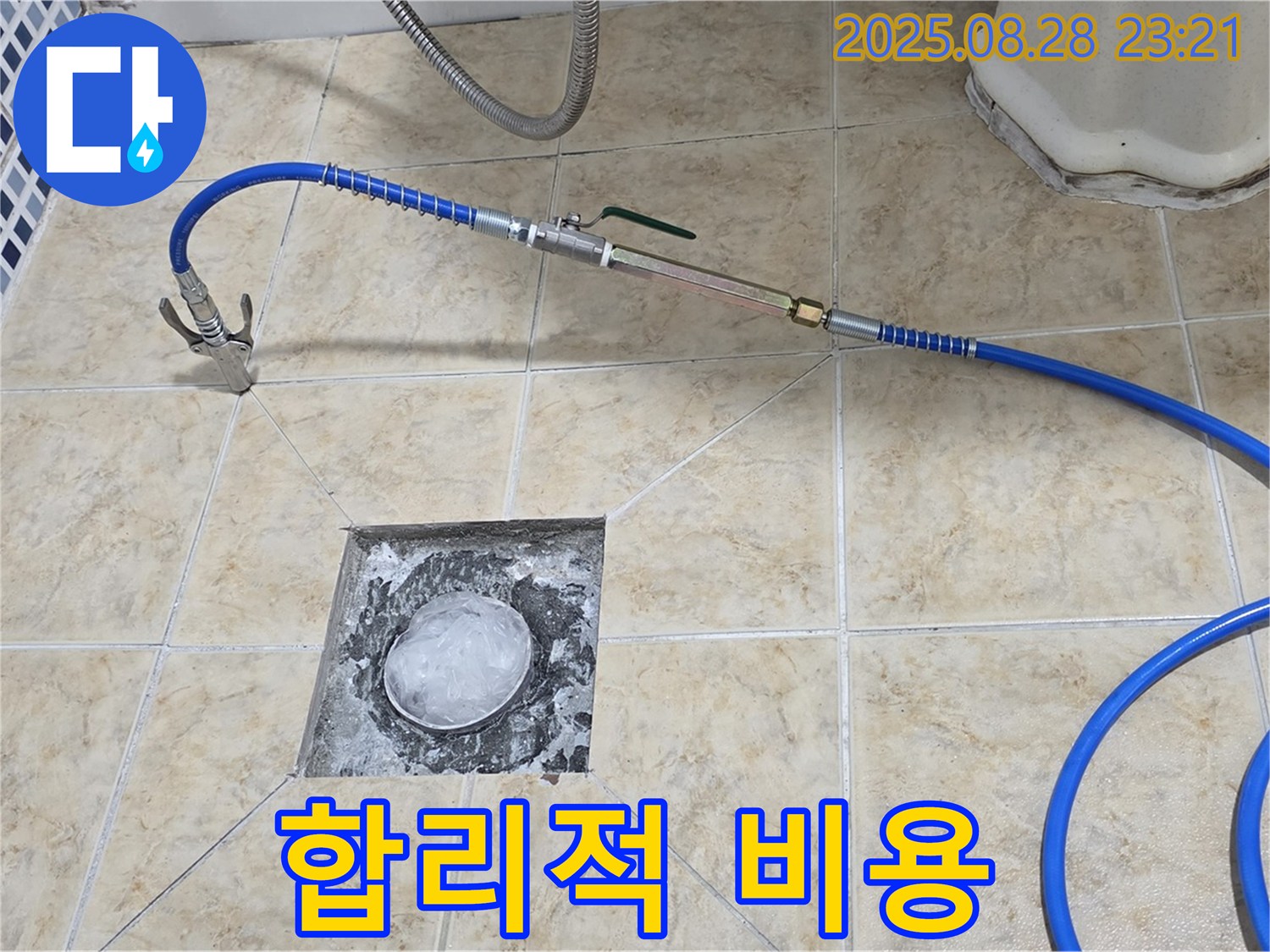 합리적 비용 - 합리적인 비용으로 최고의 만족