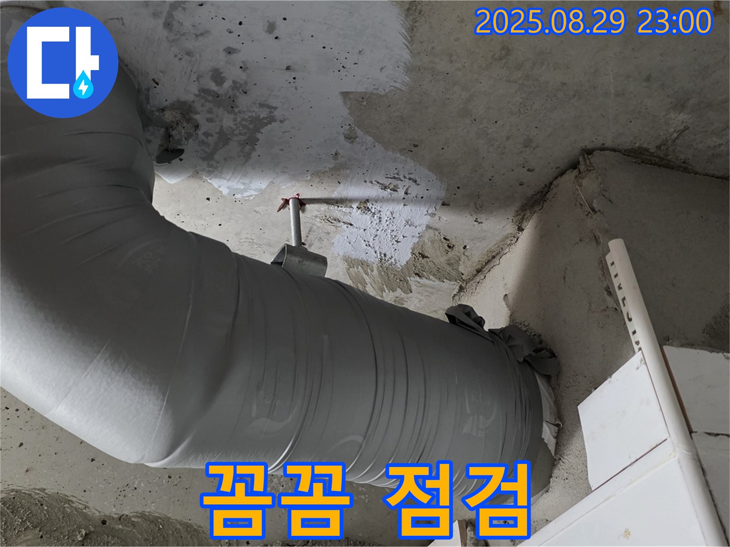 배관 보온재 시공 후 꼼꼼한 점검으로 누수 가능성을 제로로 만듭니다.