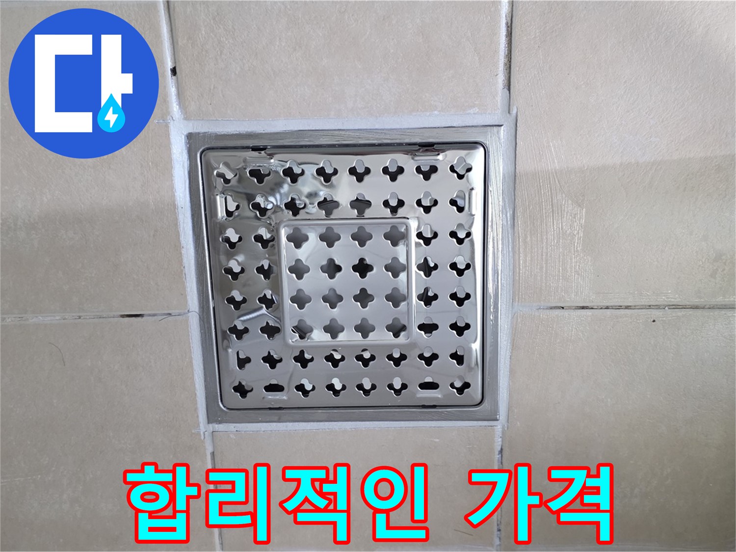 양주 백석 서광아침의빛아파트 욕실 합리적인 가격 - 최고의 서비스를 합리적인 가격으로 제공합니다.