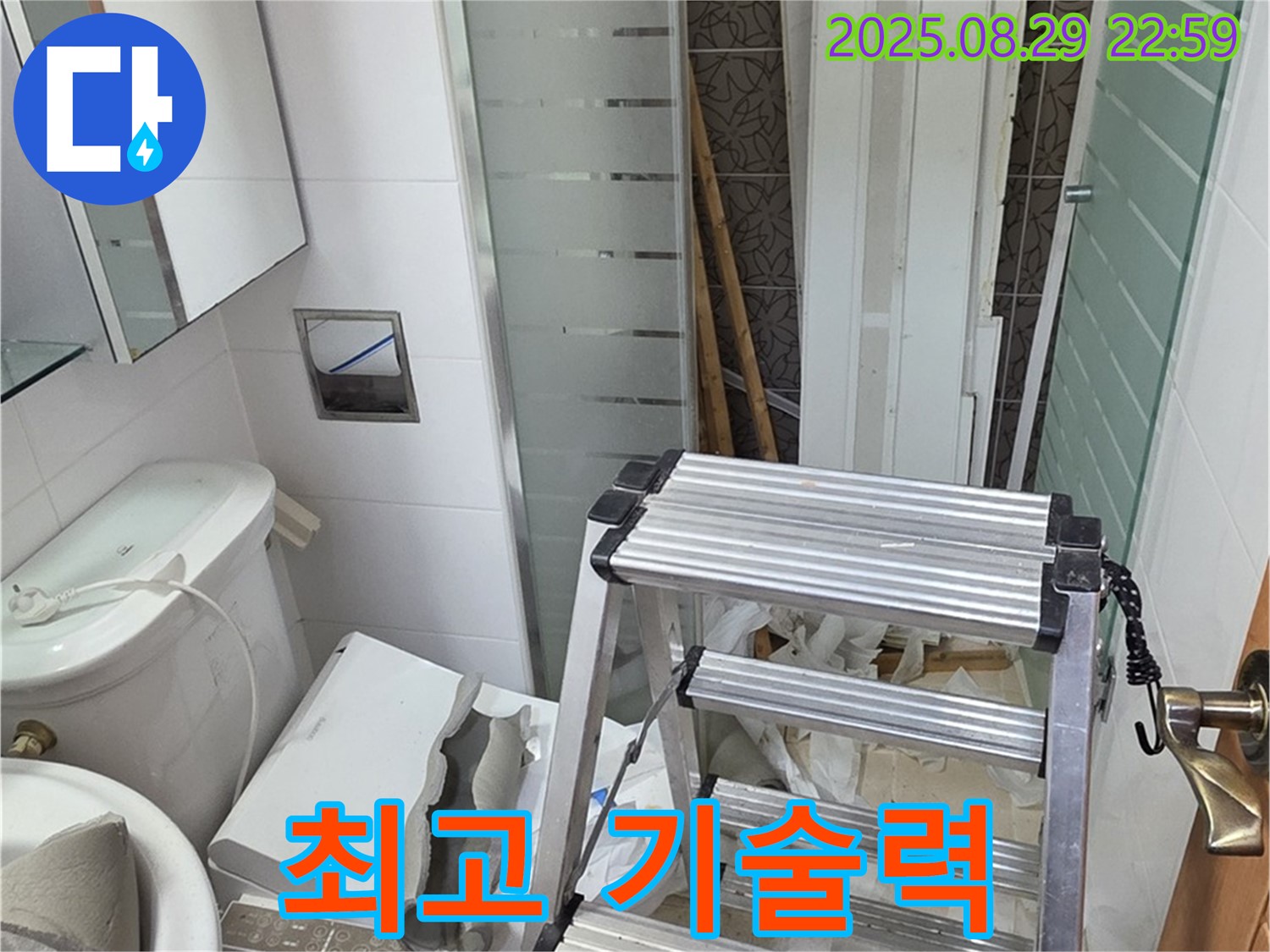 양주 백석 서광아파트 104동 욕실 리모델링 중 누수 - 최고의 기술력으로 완벽하게 해결!