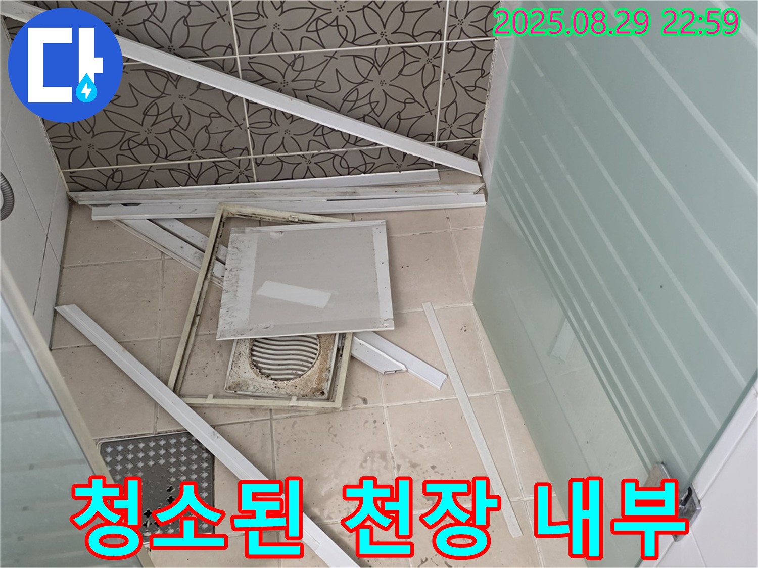 양주 백석 서광아파트 욕실 - 누수 공사 후 깨끗하게 청소된 천장 내부의 모습입니다.