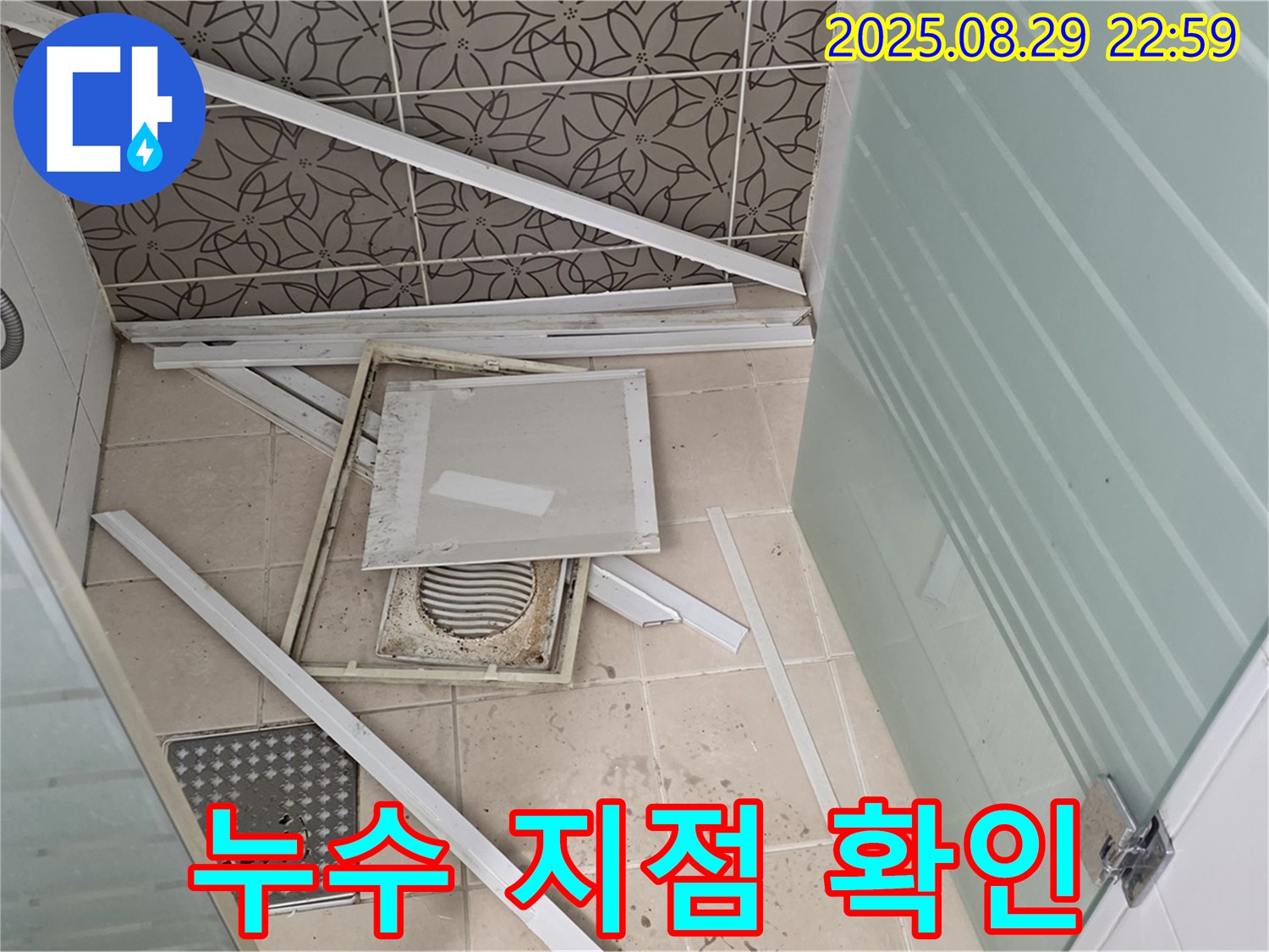 양주 백석 서광아파트 욕실 - 누수 지점을 찾기 위해 천장 내부를 자세히 살펴보고 있습니다.